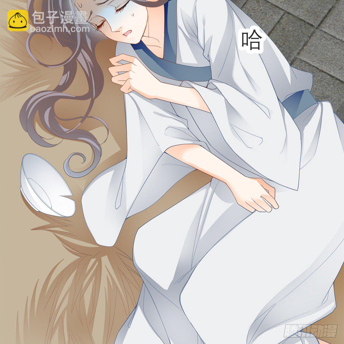 马上来救你(1/2)-第21话