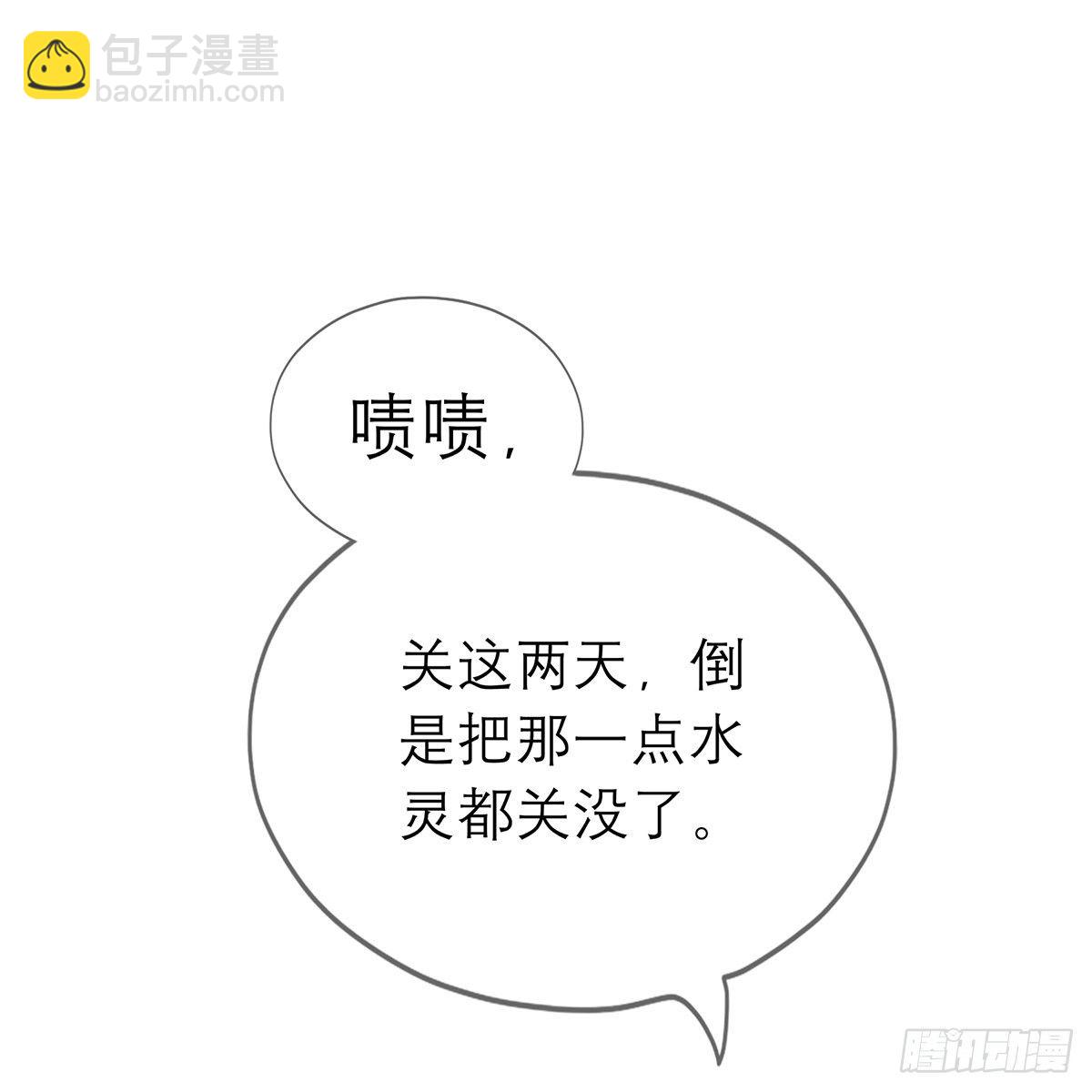 马上来救你(1/2)-第21话