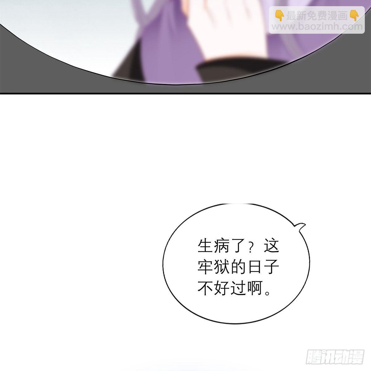 马上来救你(1/2)-第21话