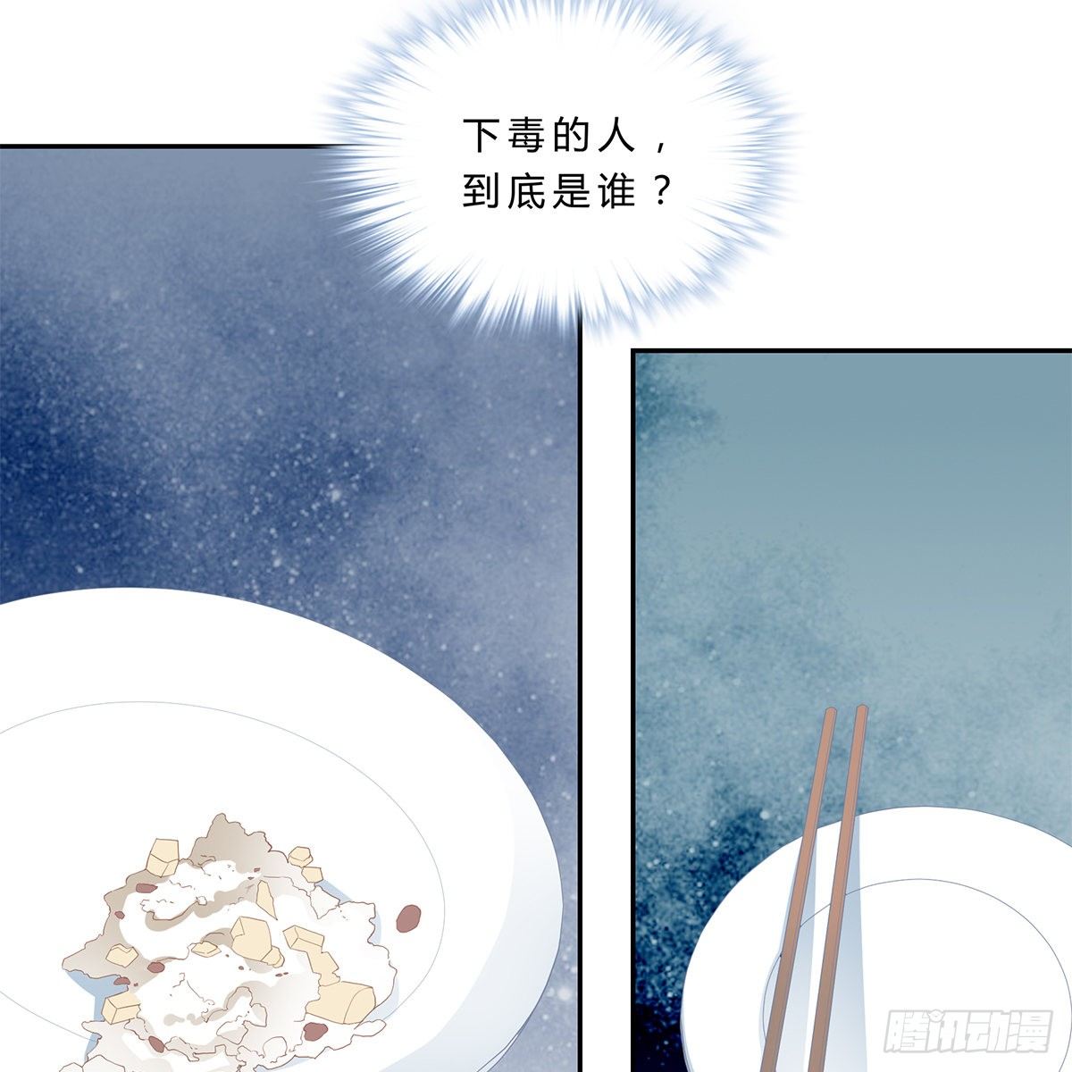 马上来救你(1/2)-第21话