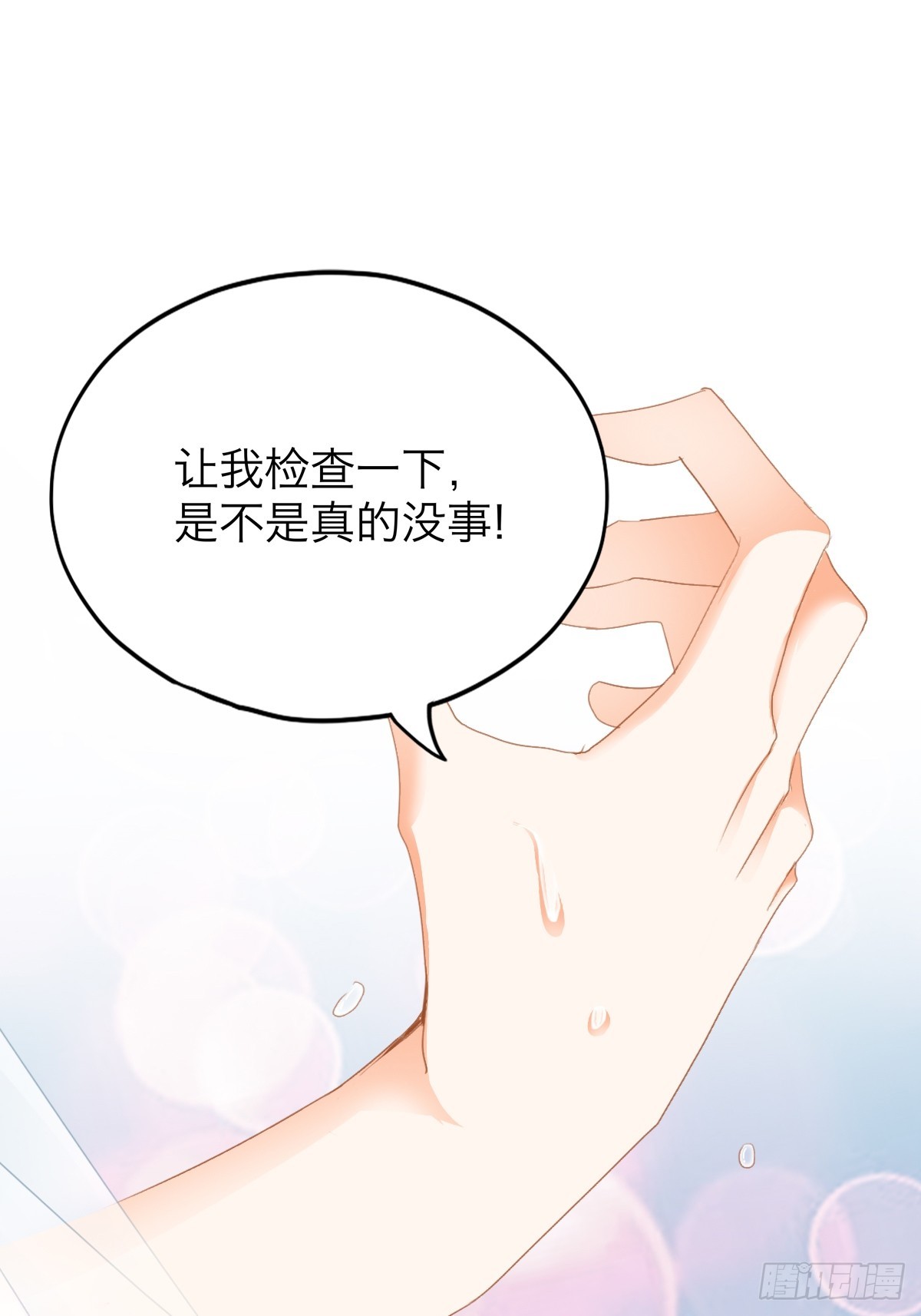 吃醋后的惩罚-第201话