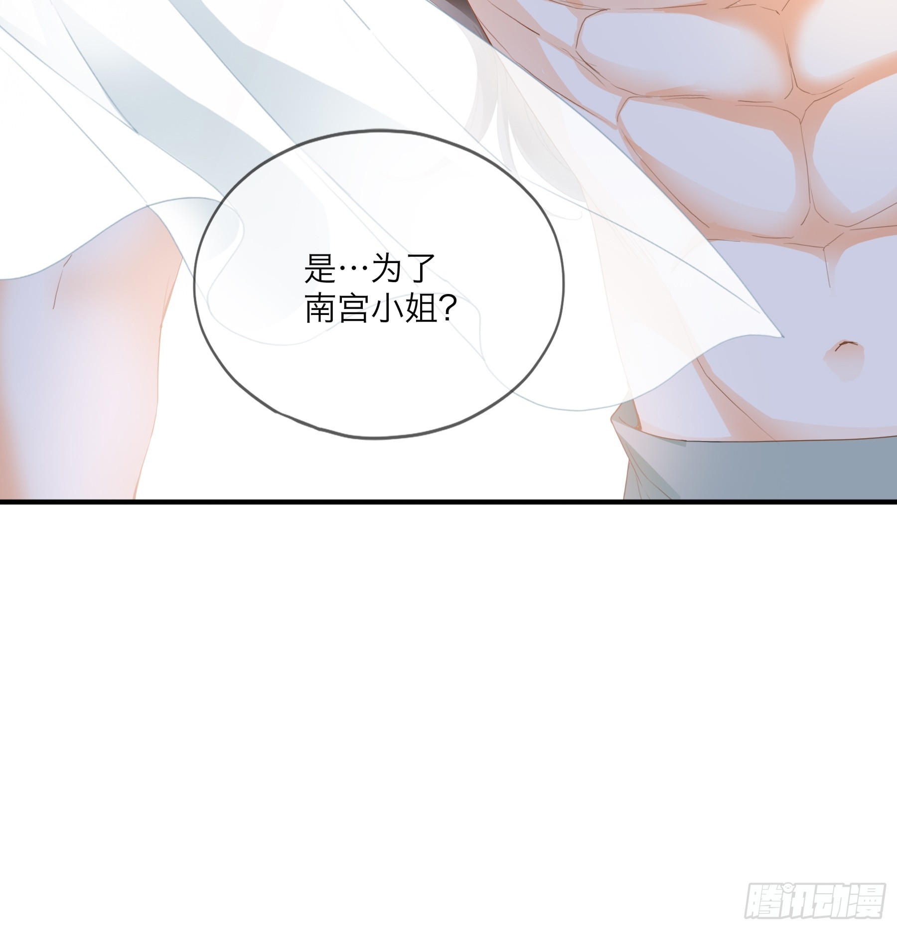 吃醋后的惩罚-第201话