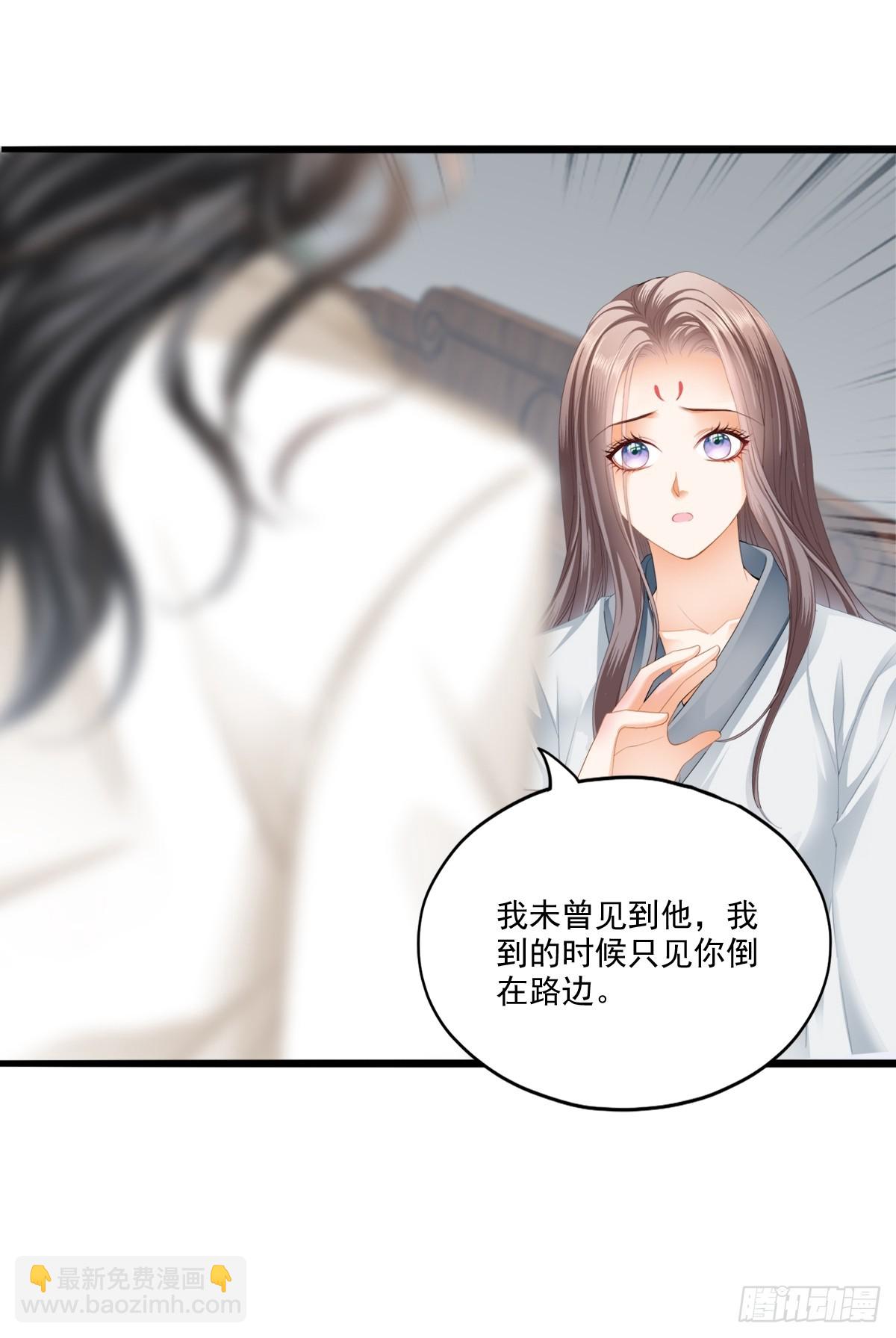 孩子不见了-第203话