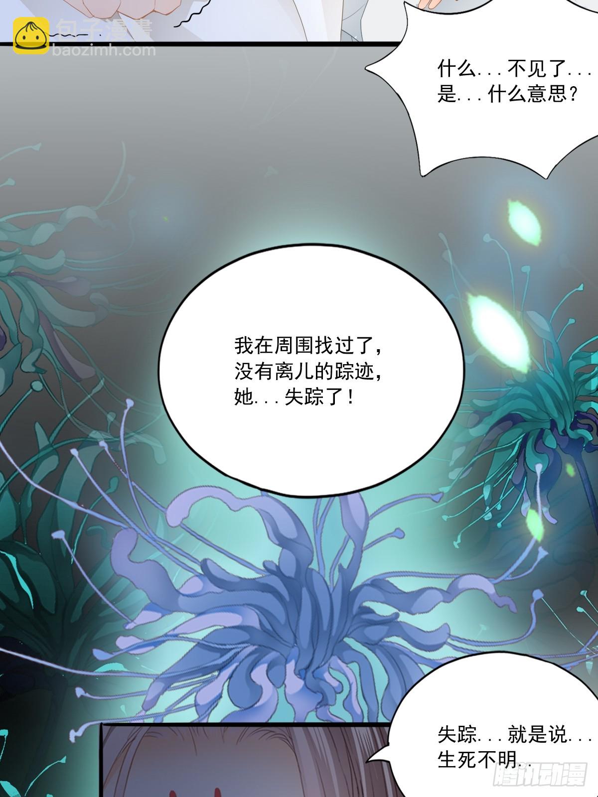 孩子不见了-第203话