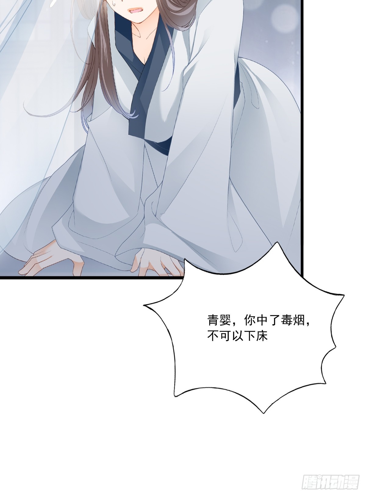 孩子不见了-第203话