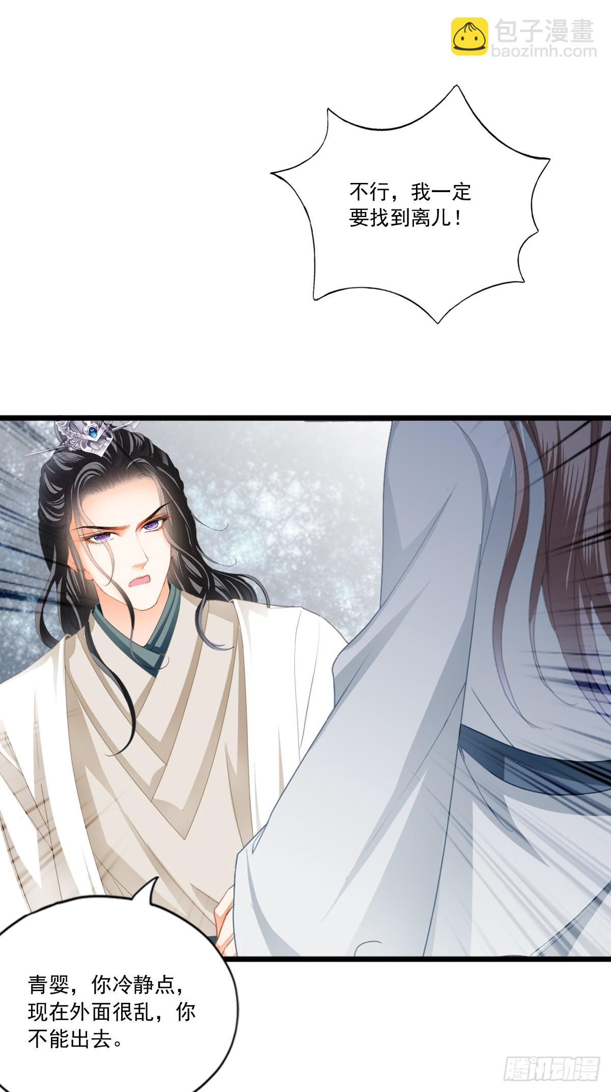 孩子不见了-第203话