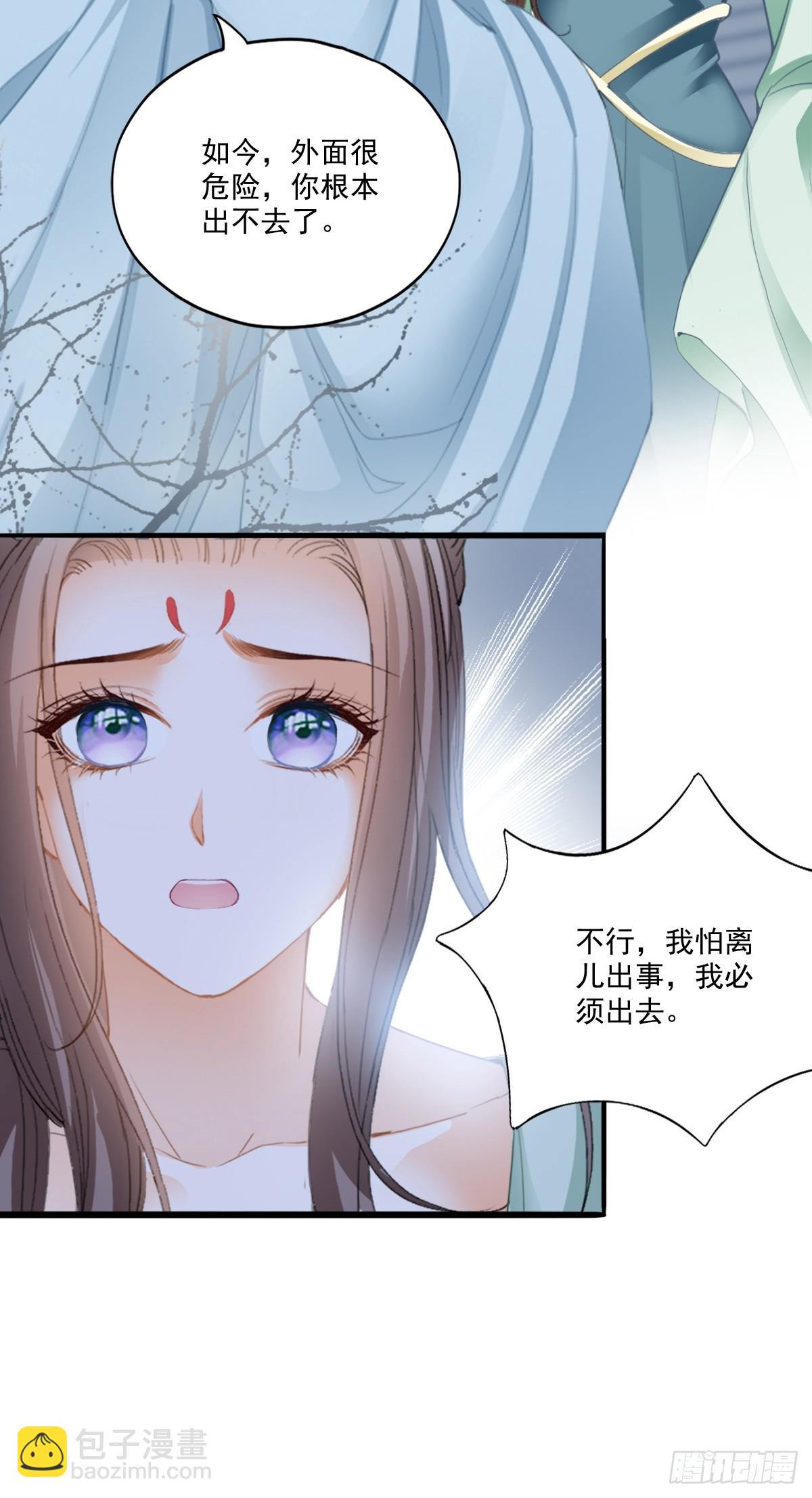 孩子不见了-第203话