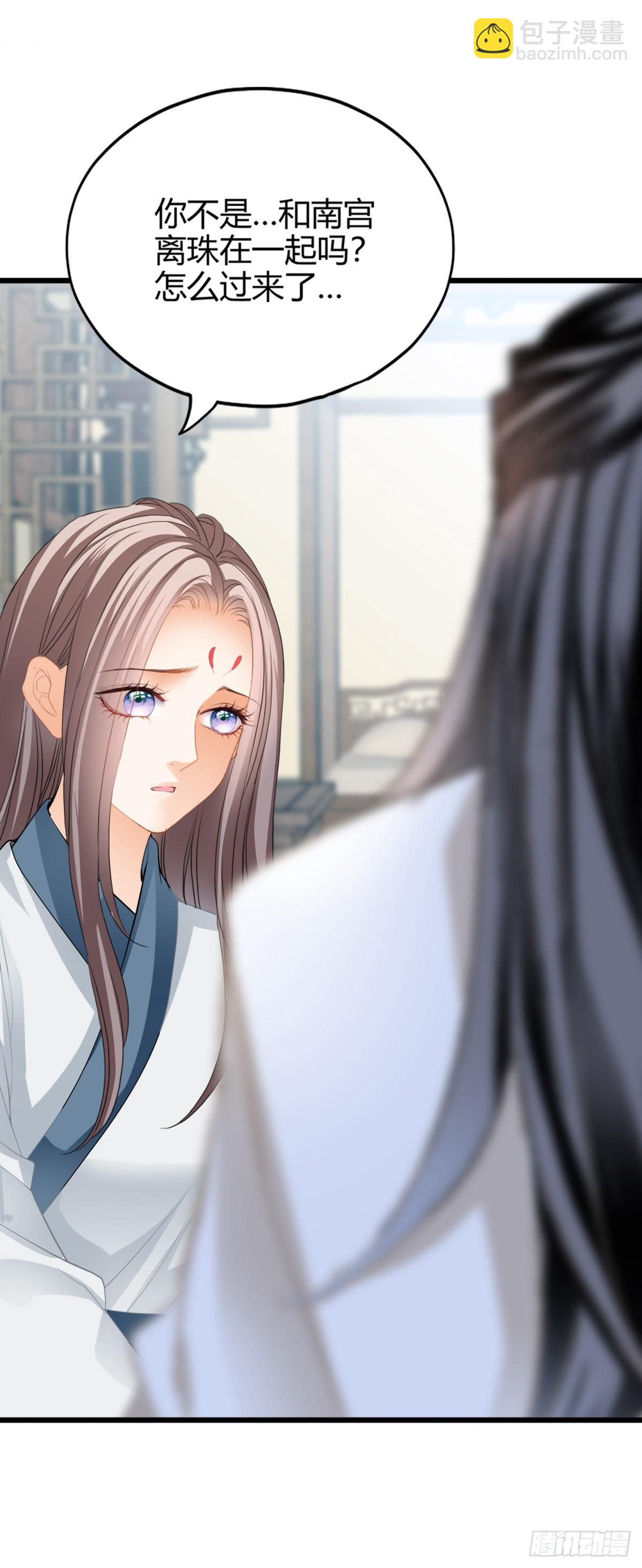 可以相信你么-第205话