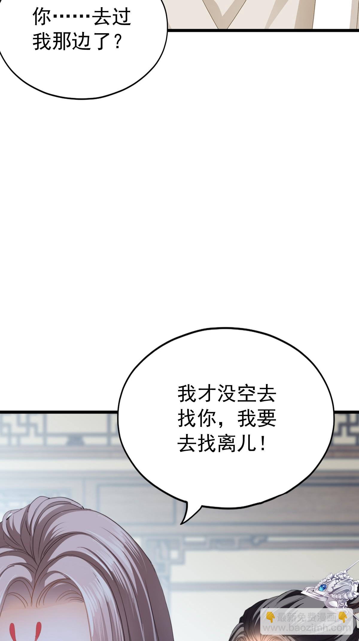 可以相信你么-第205话