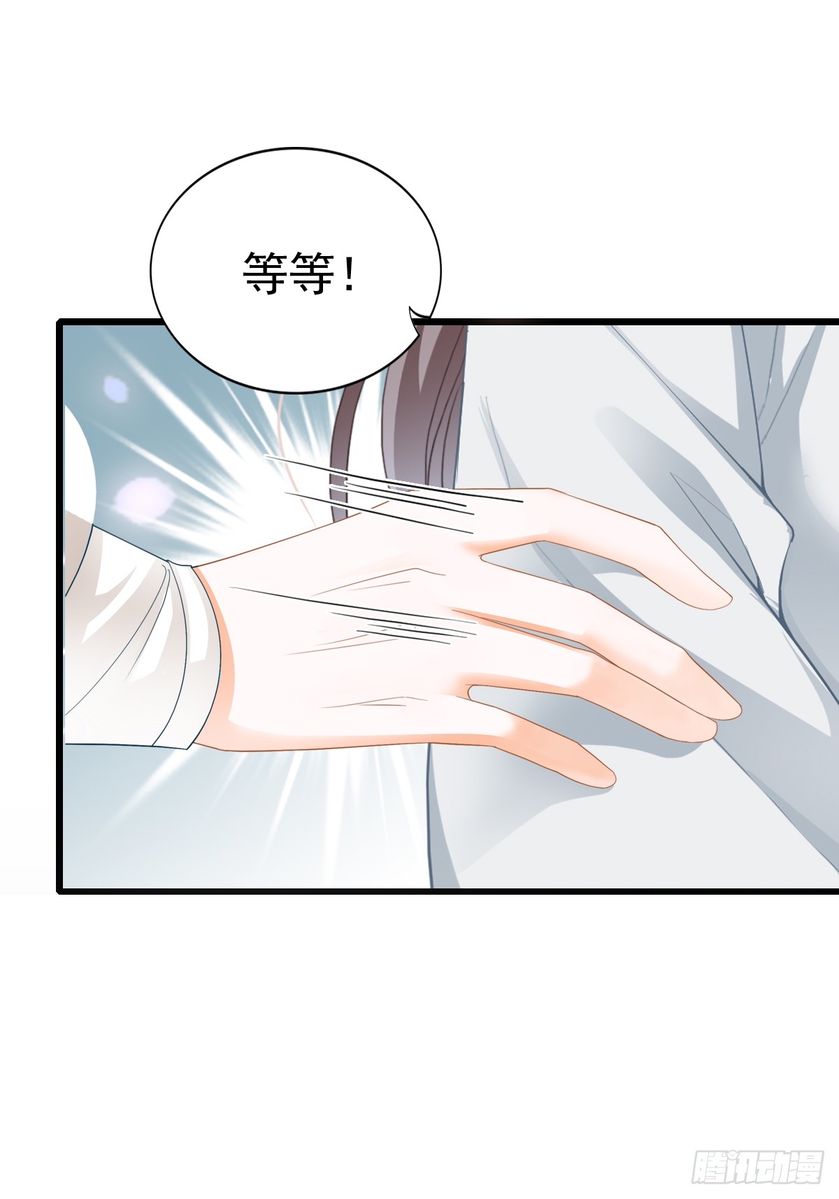 可以相信你么-第205话