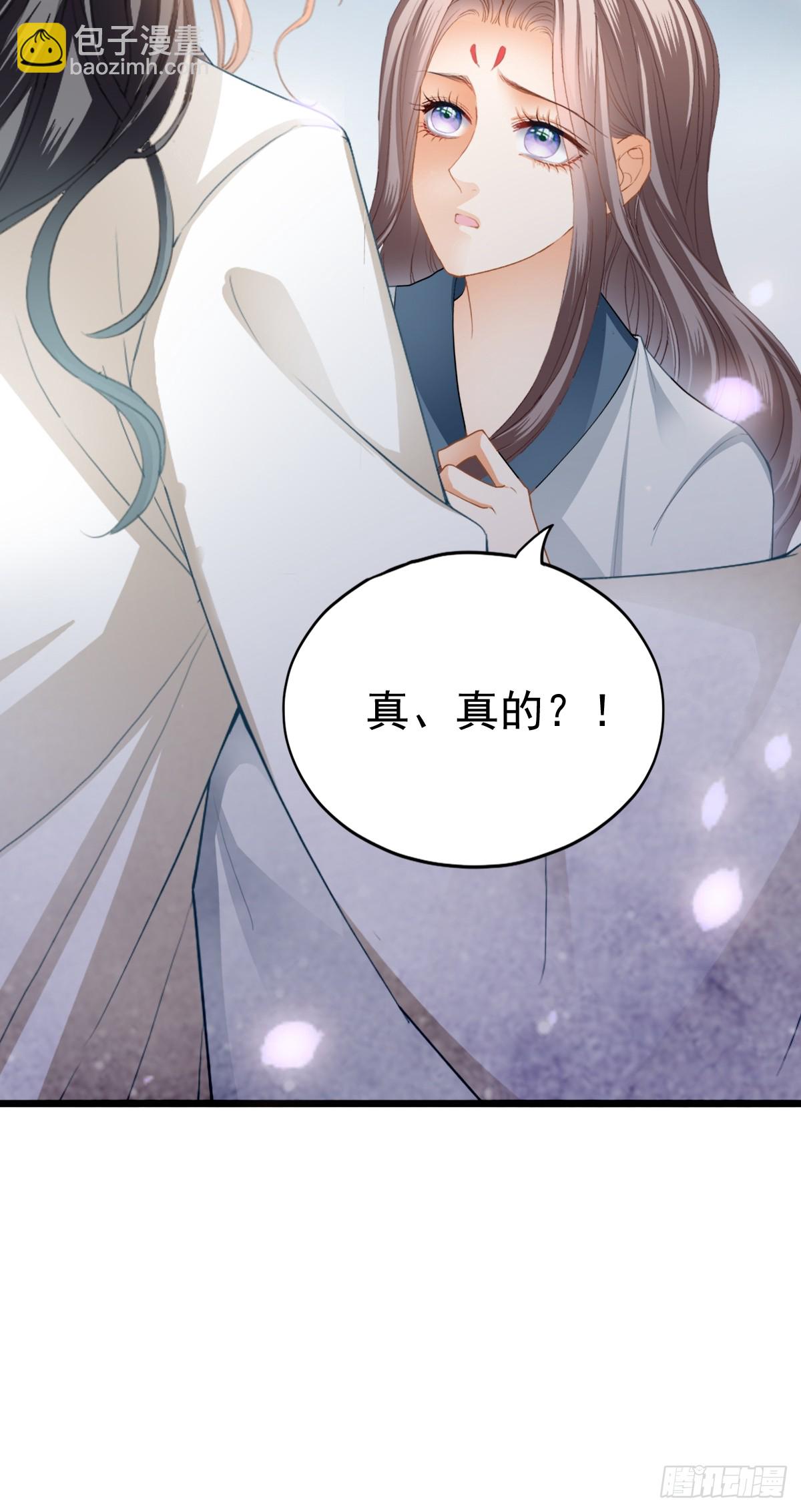 可以相信你么-第205话