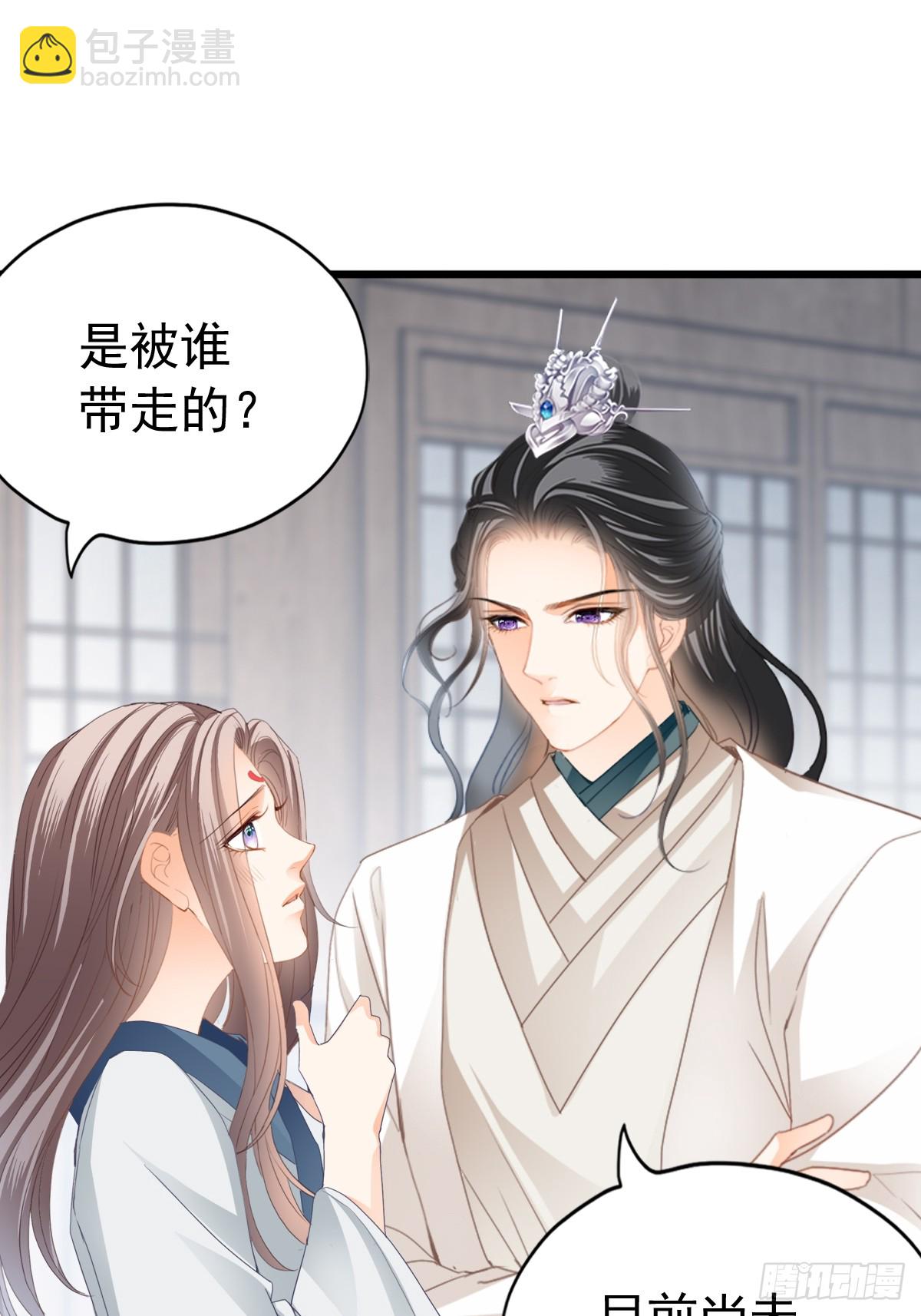 可以相信你么-第205话