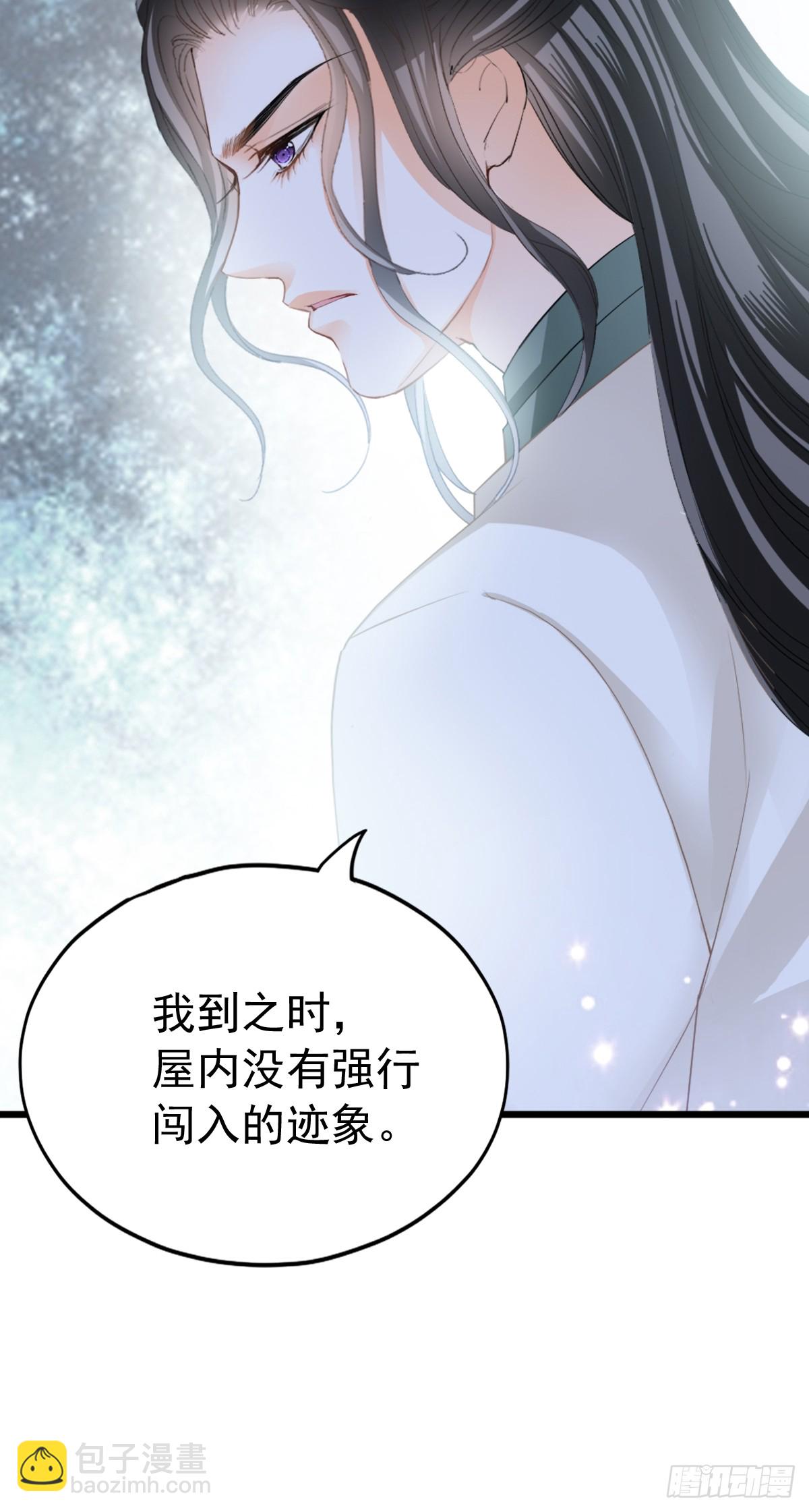 可以相信你么-第205话