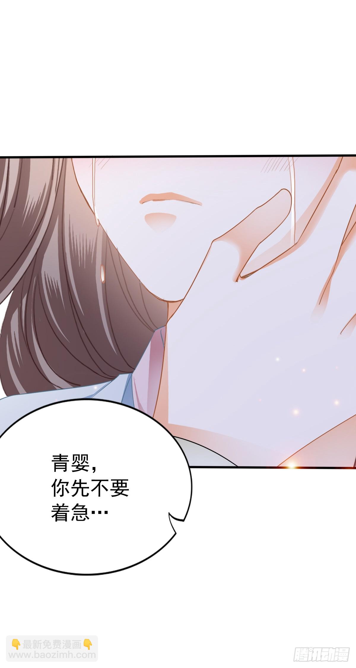 可以相信你么-第205话