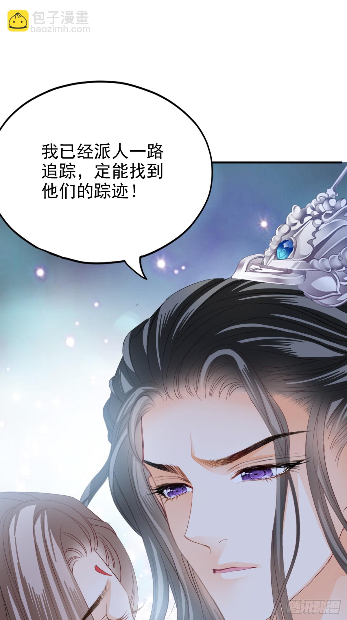 可以相信你么-第205话