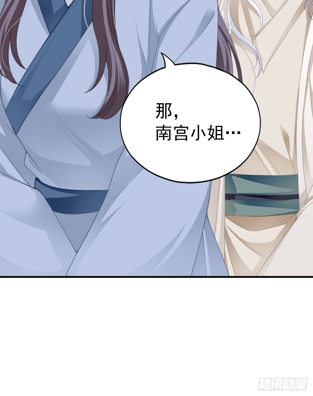 可以相信你么-第205话