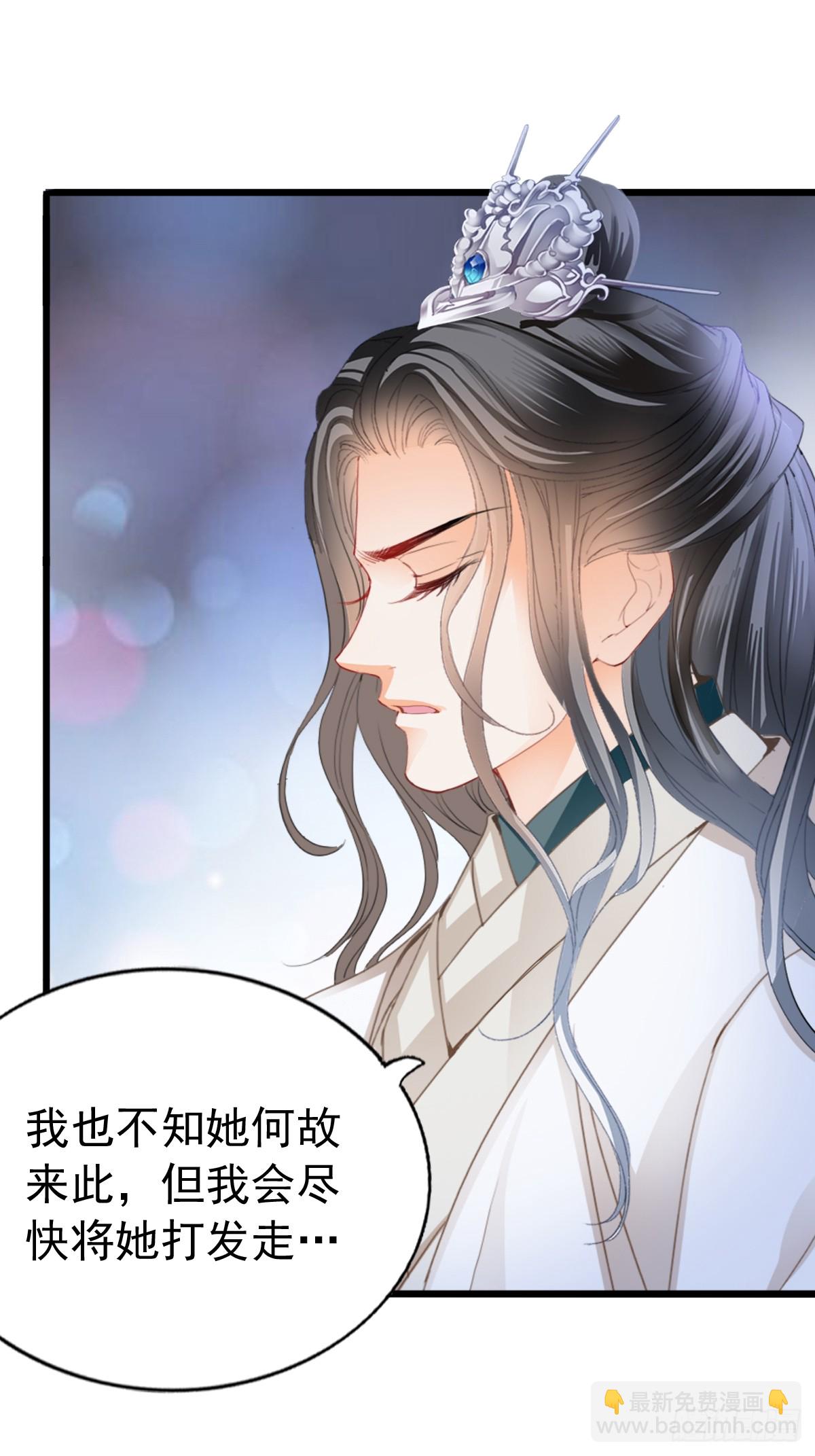 可以相信你么-第205话