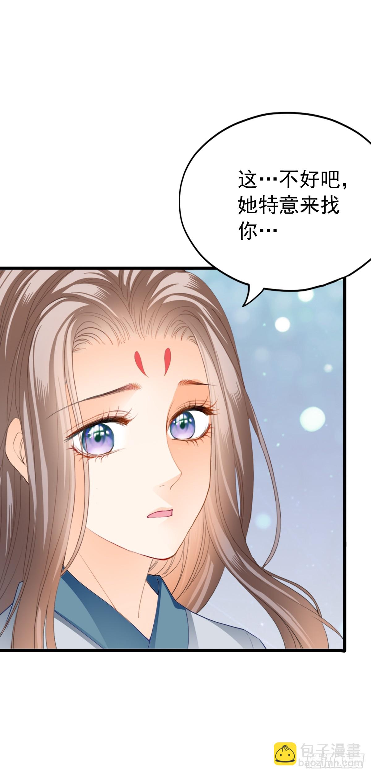 可以相信你么-第205话