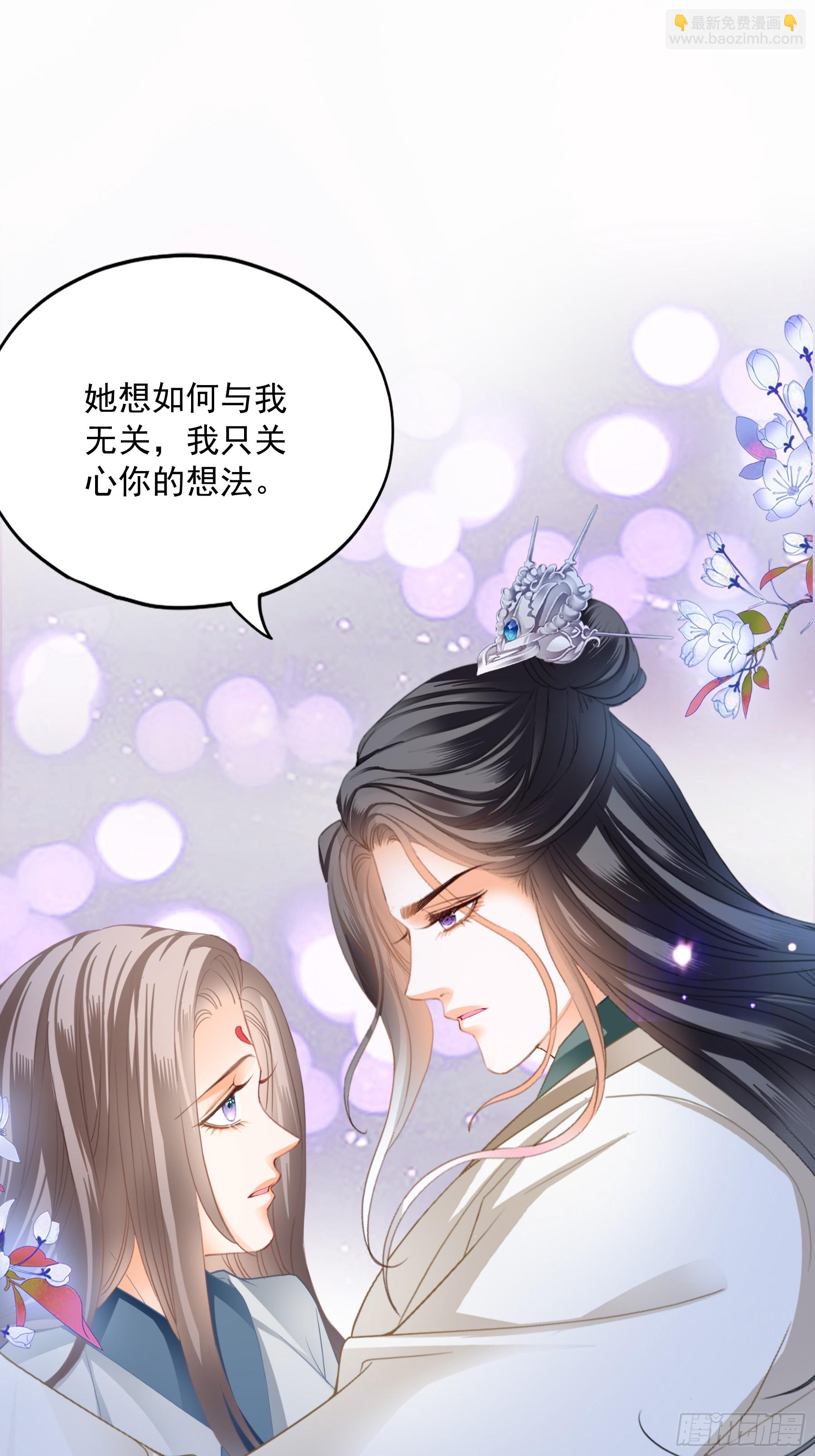 可以相信你么-第205话