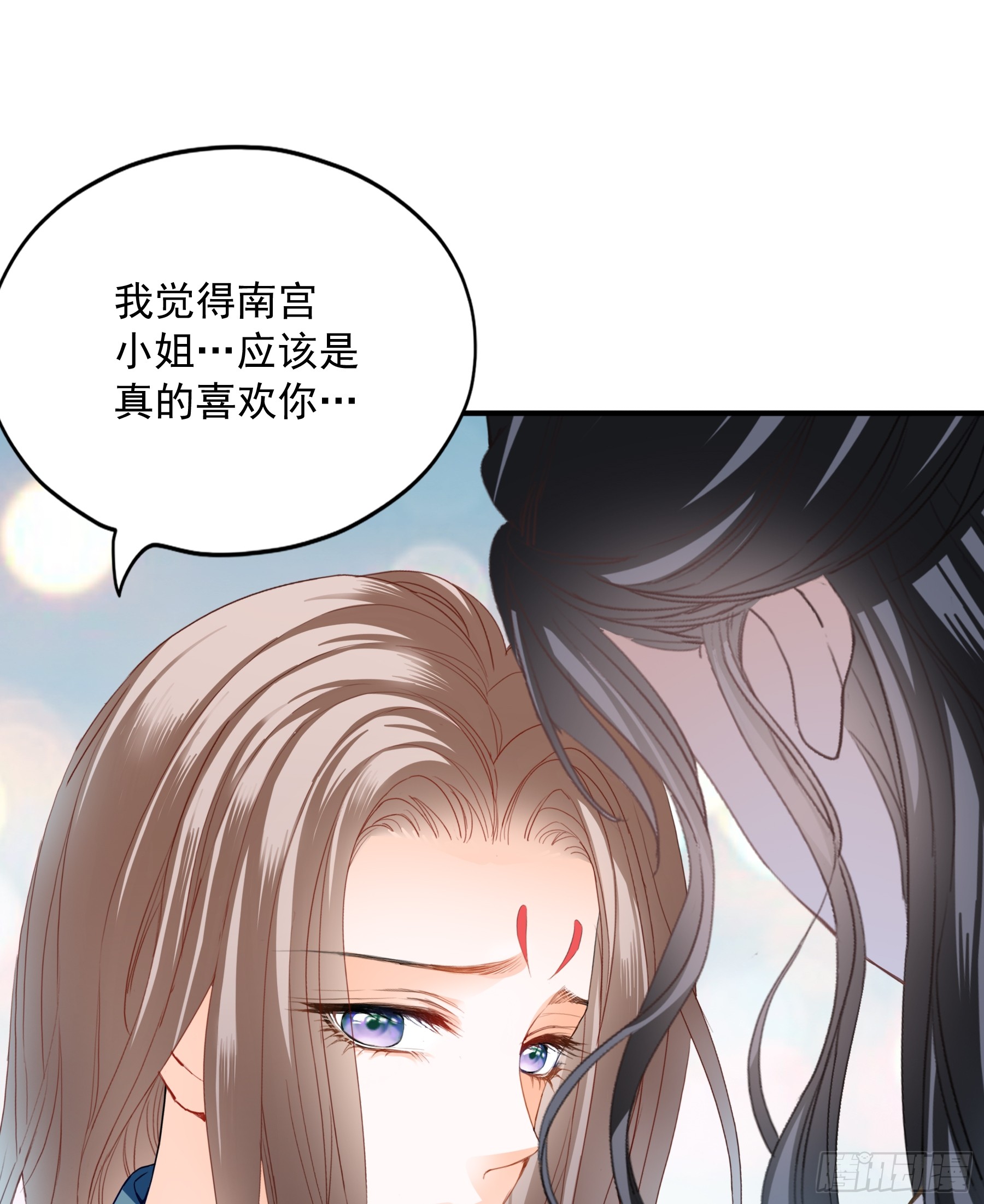 可以相信你么-第205话