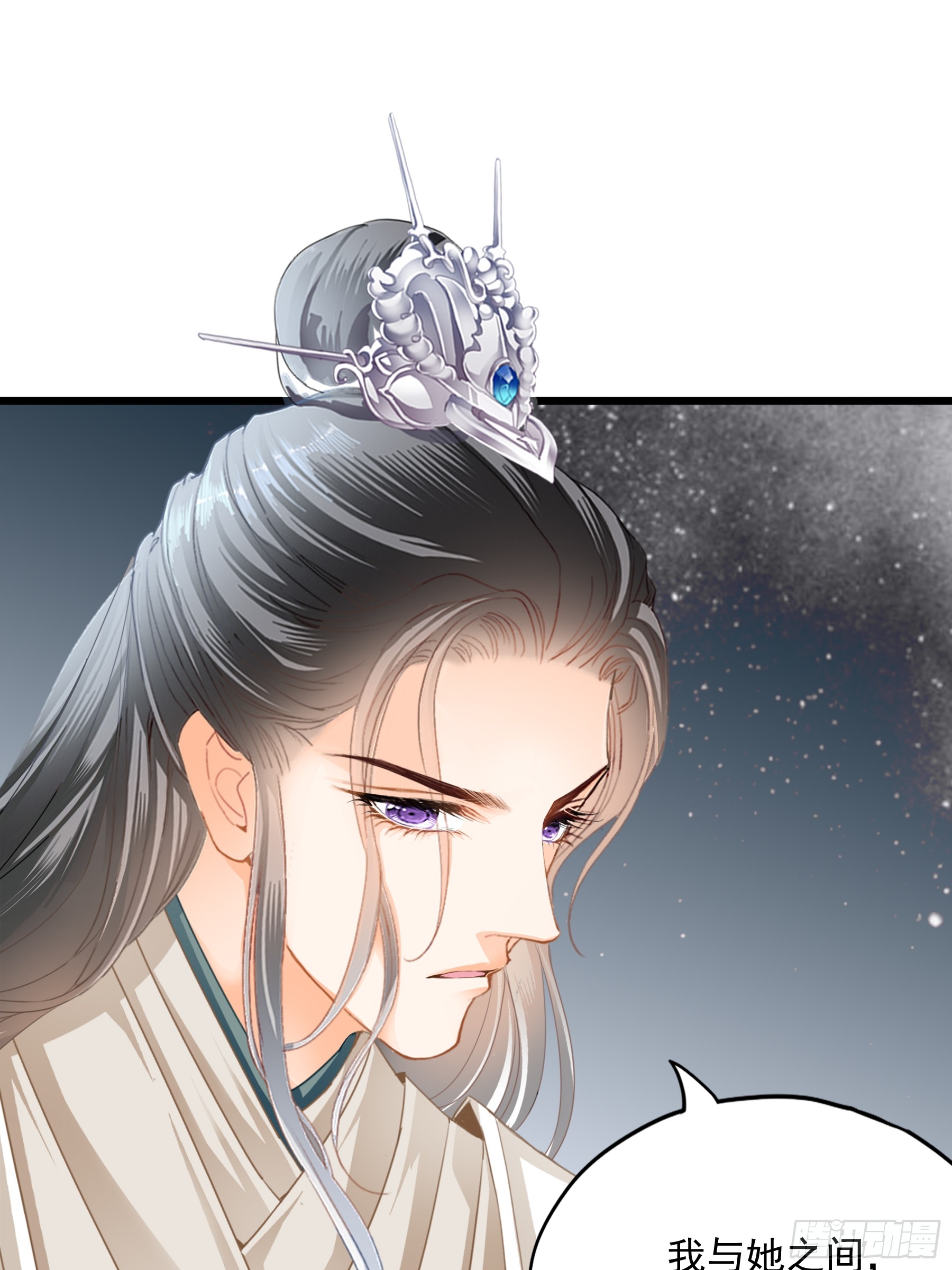 可以相信你么-第205话