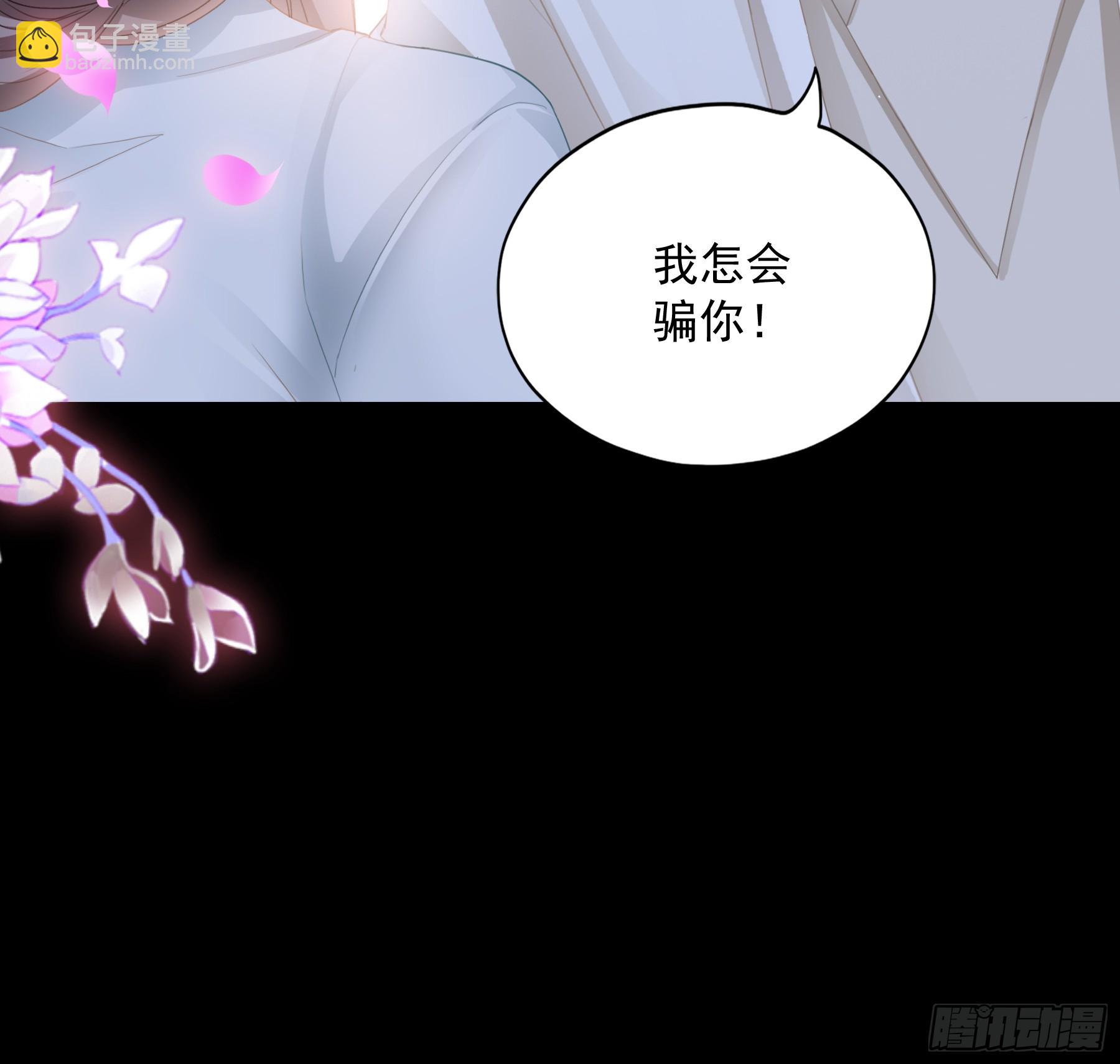 可以相信你么-第205话