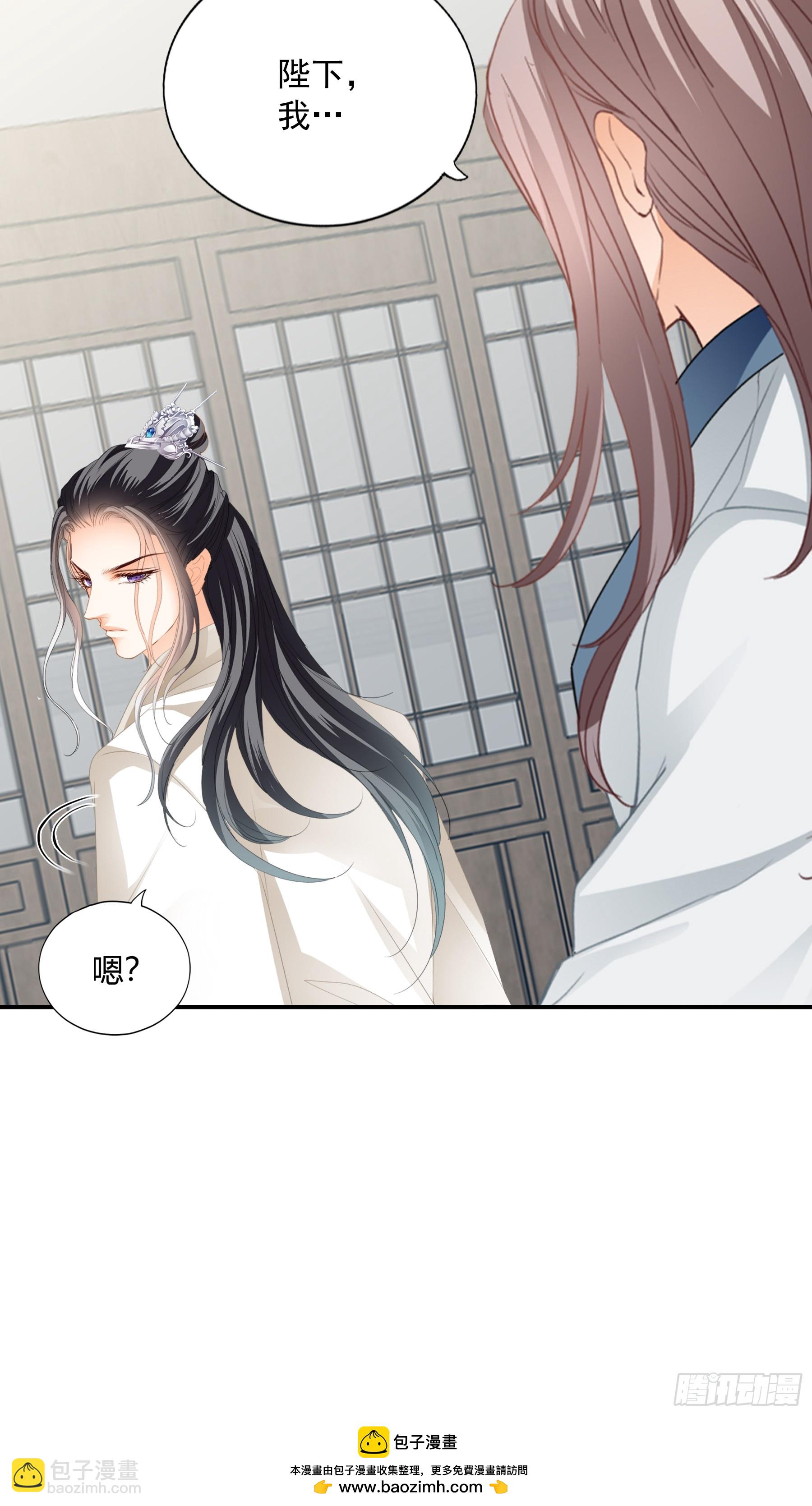 可以相信你么-第205话