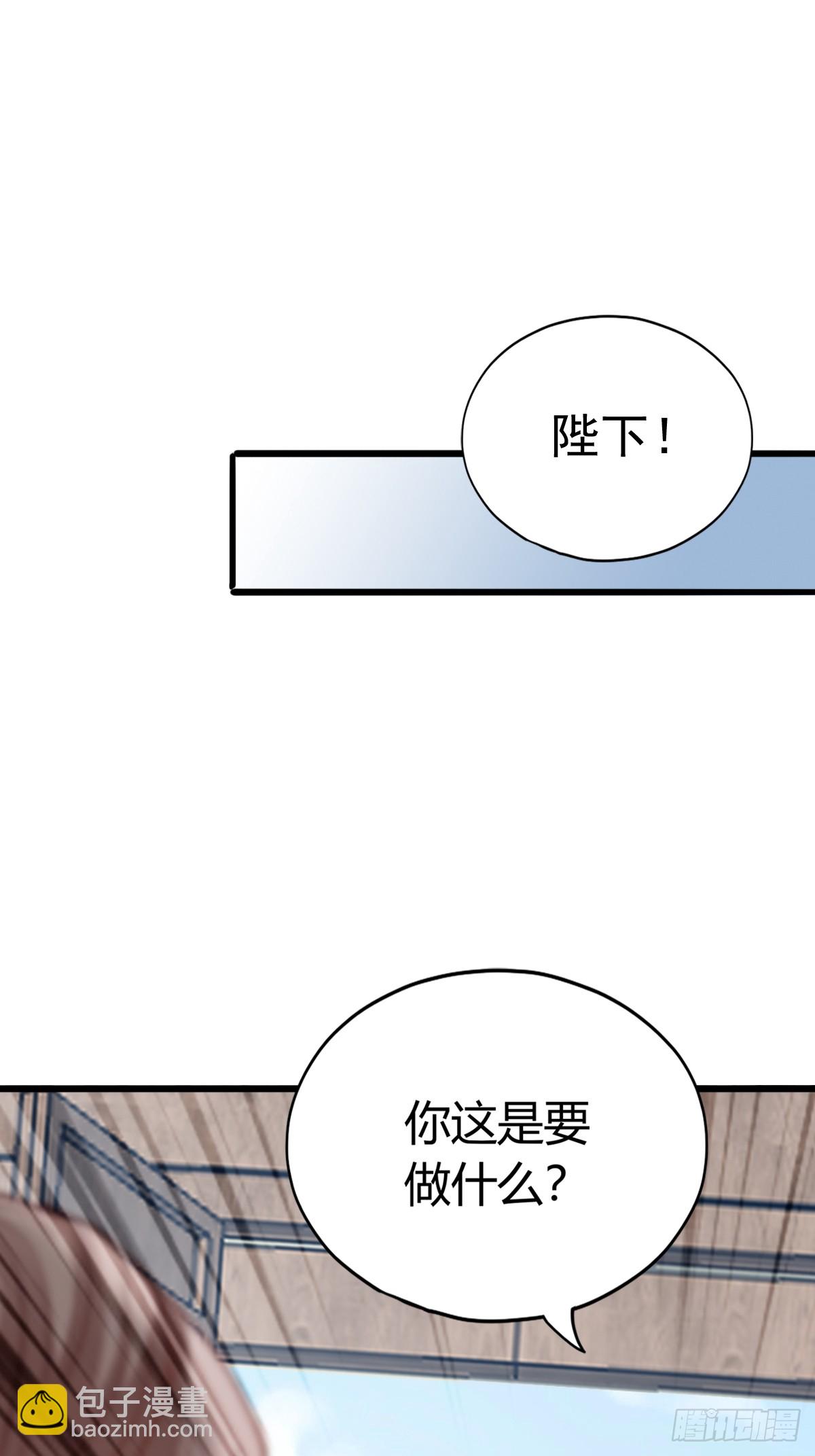 可以相信你么-第205话