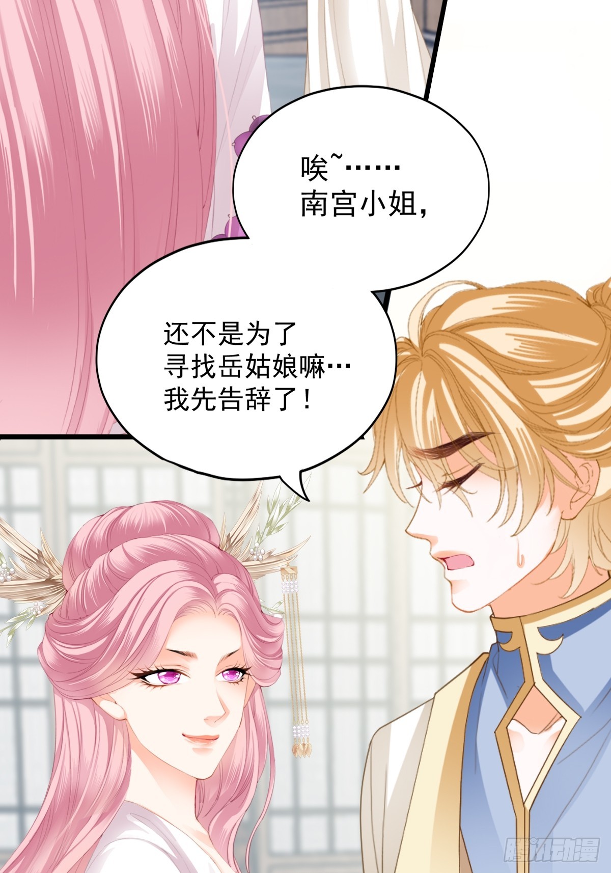 难逃魔掌-第209话