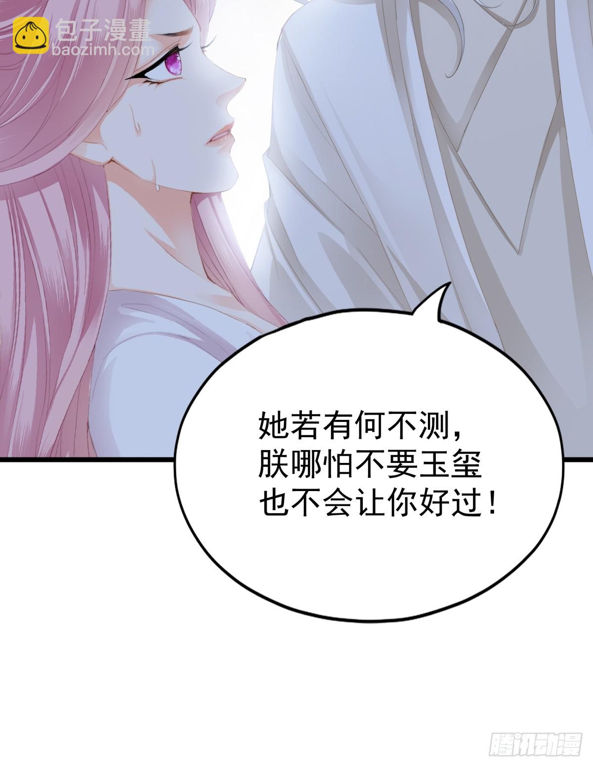 难逃魔掌-第209话