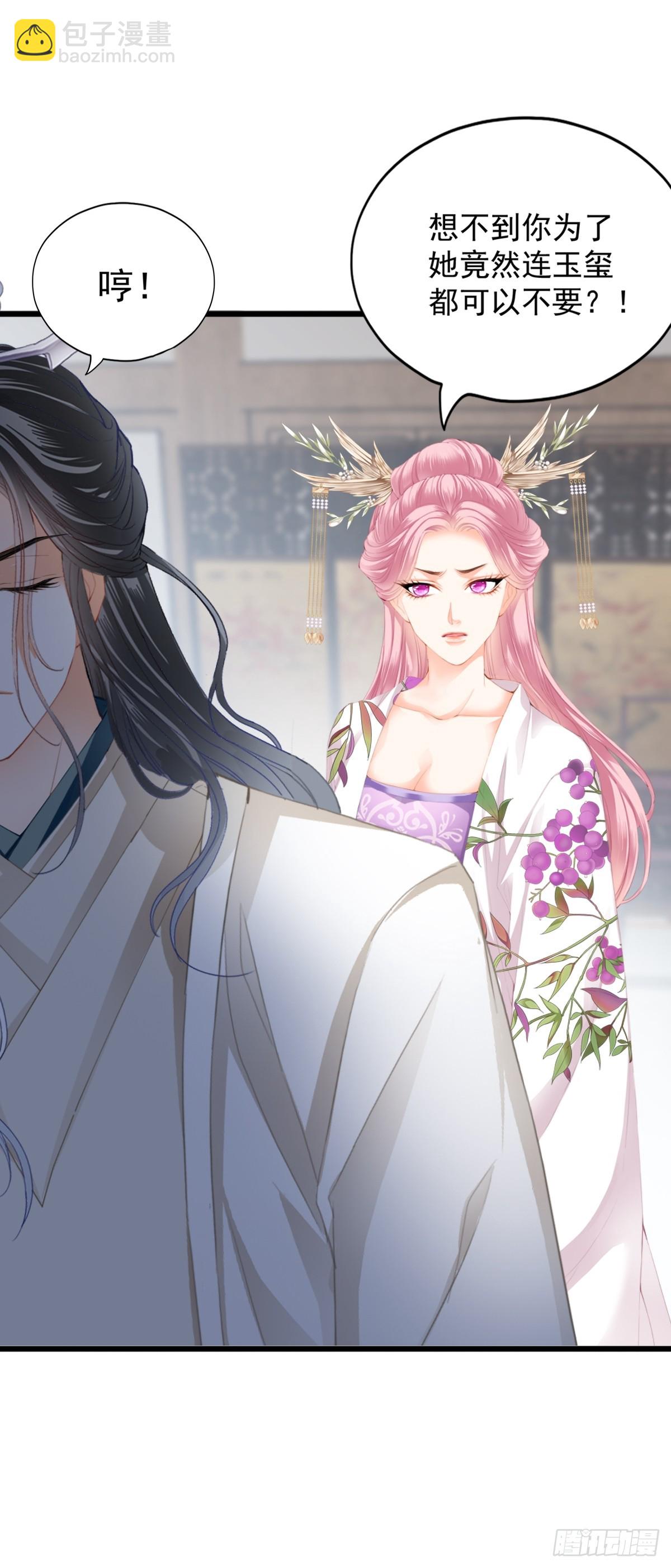 难逃魔掌-第209话