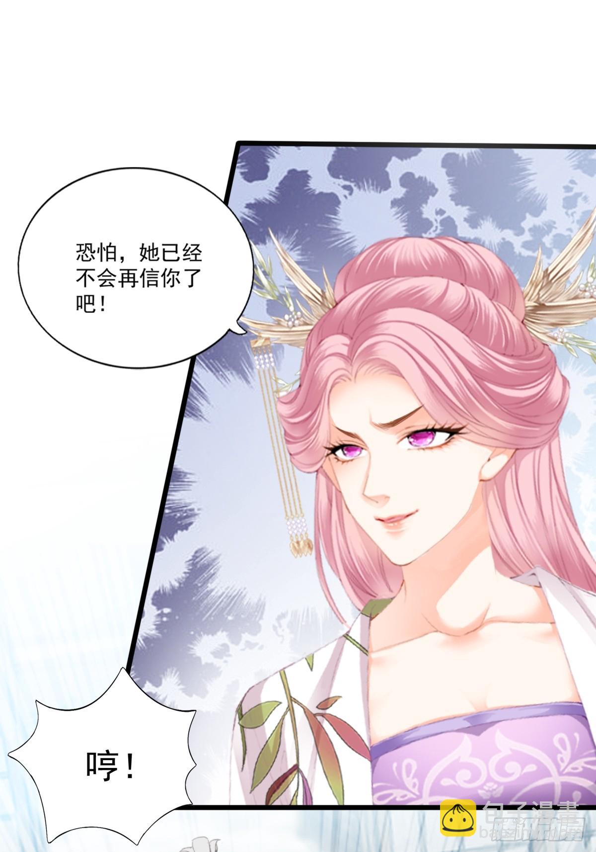 难逃魔掌-第209话