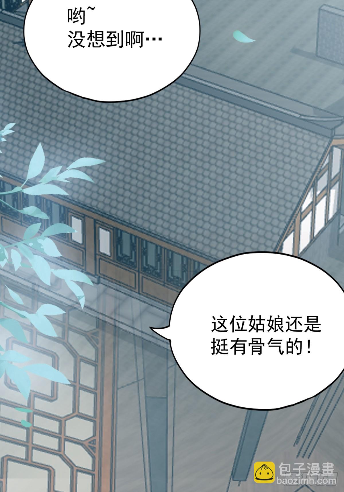 难逃魔掌-第209话