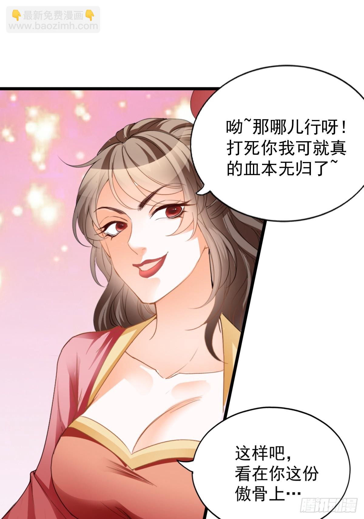 难逃魔掌-第209话