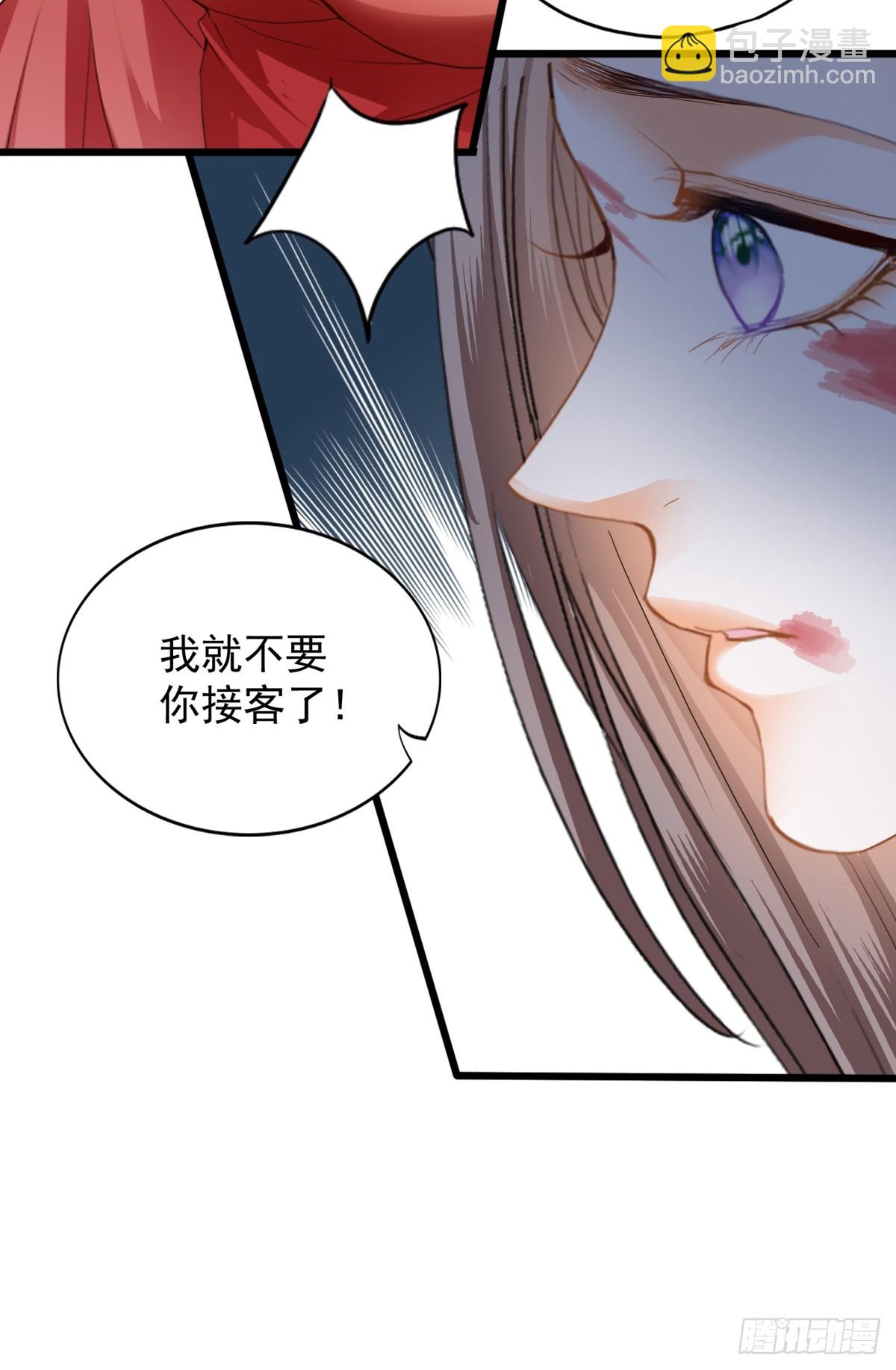 难逃魔掌-第209话