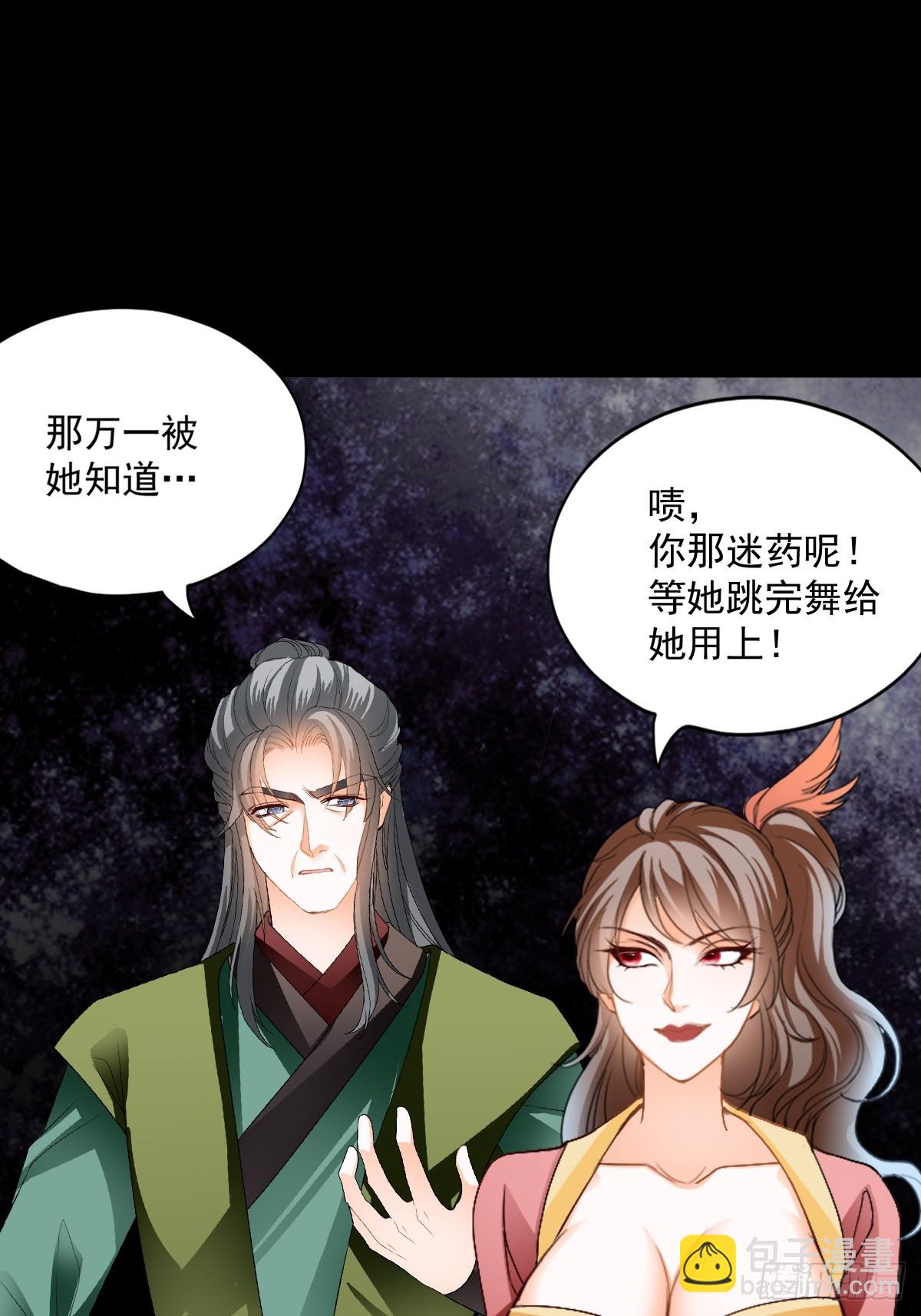 难逃魔掌-第209话