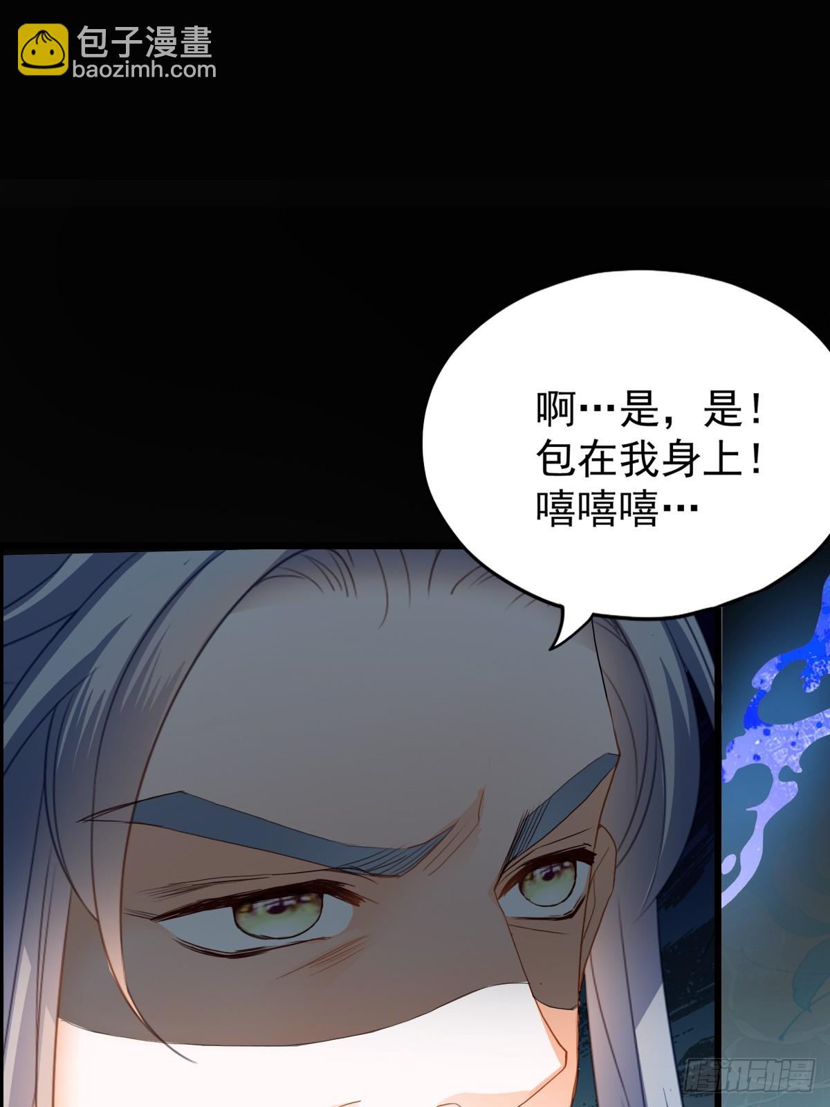 难逃魔掌-第209话