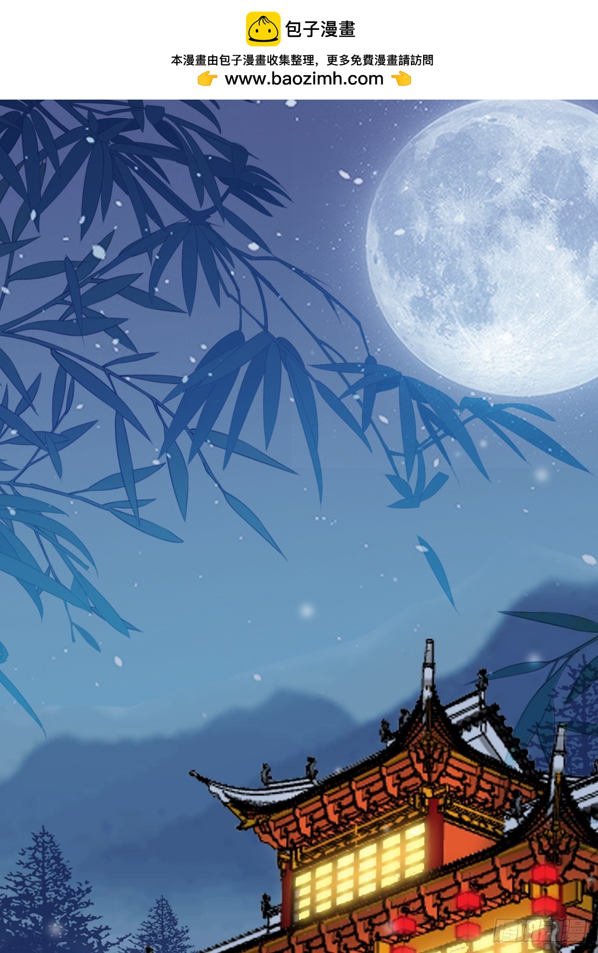 黄爷的救援-第211话