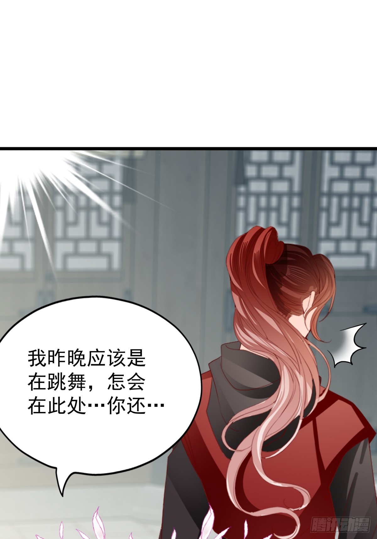 黄爷的救援-第211话