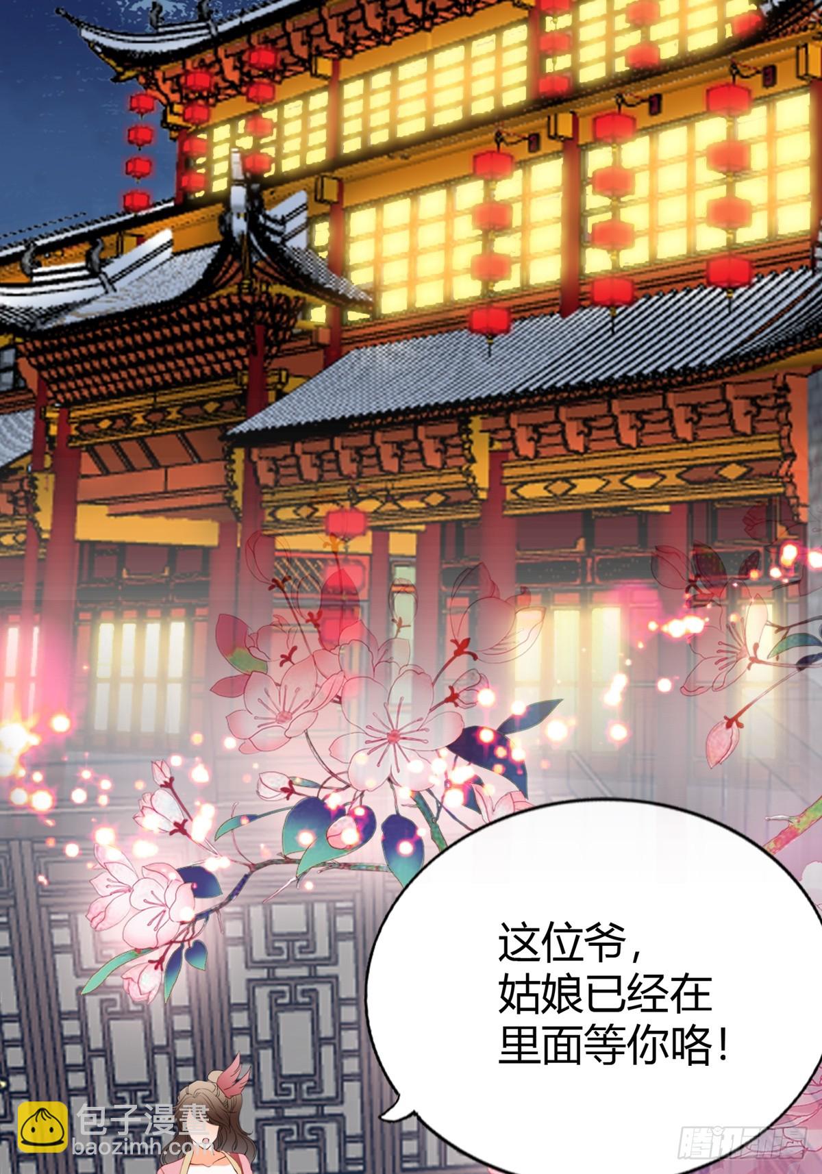 黄爷的救援-第211话