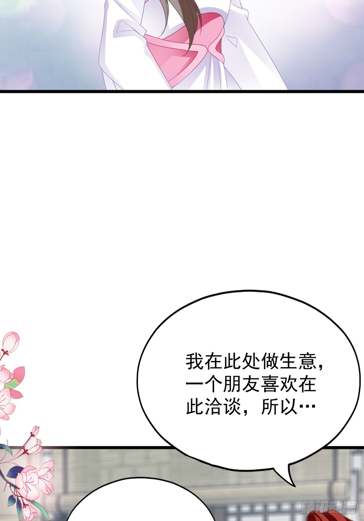 黄爷的救援-第211话