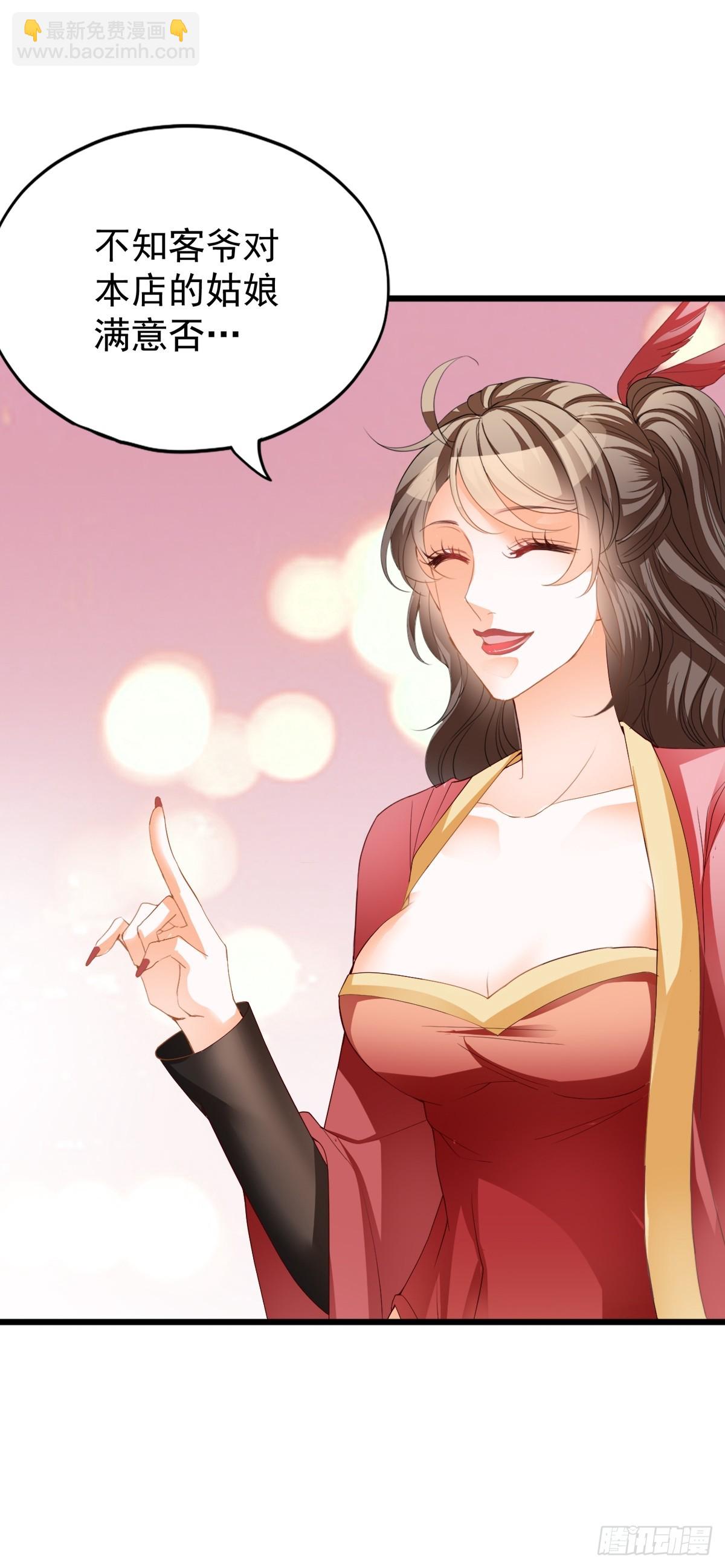 黄爷的救援-第211话