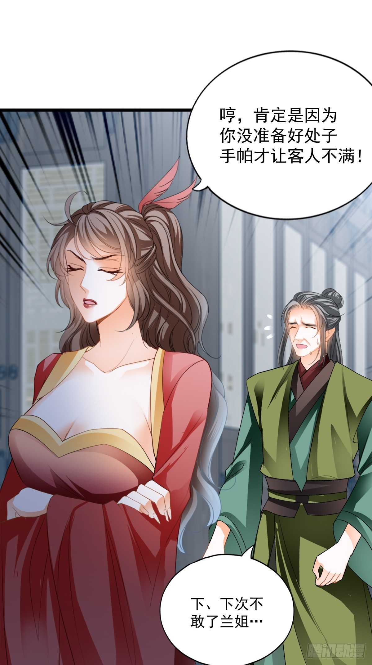 黄爷的救援-第211话