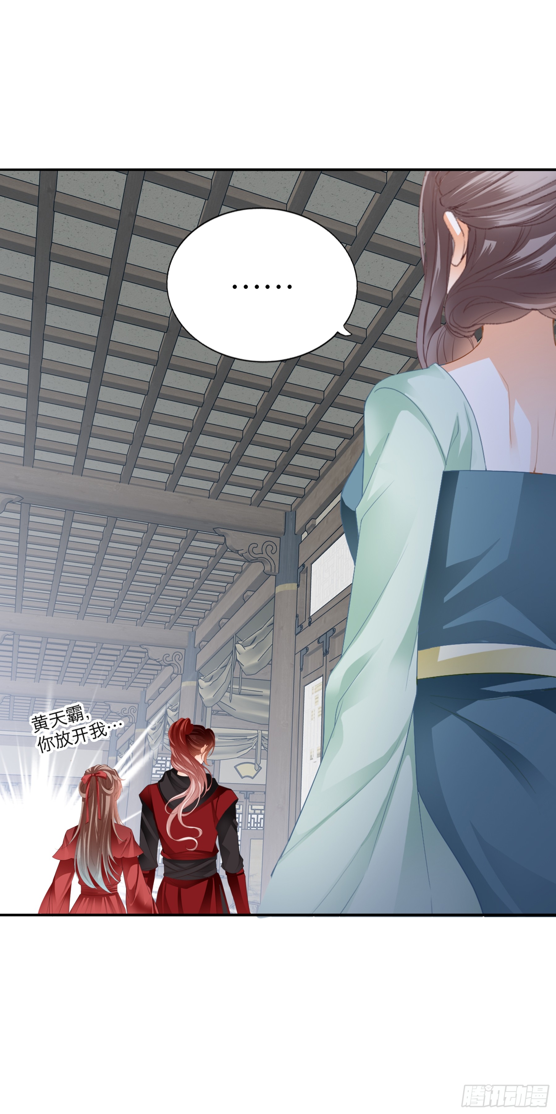 黄爷带我走-第213话