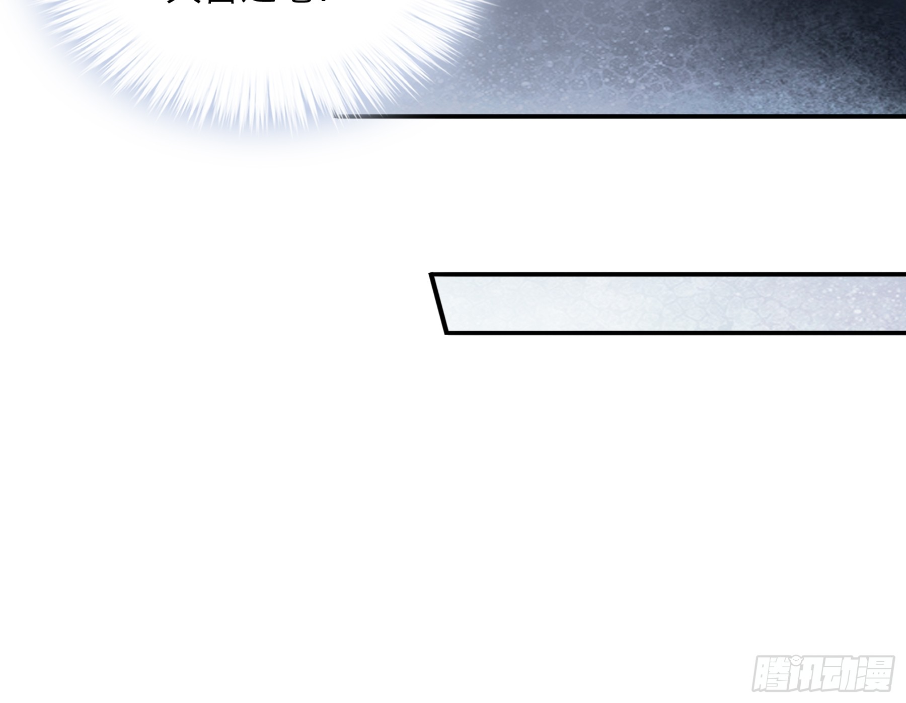 黄爷带我走-第213话