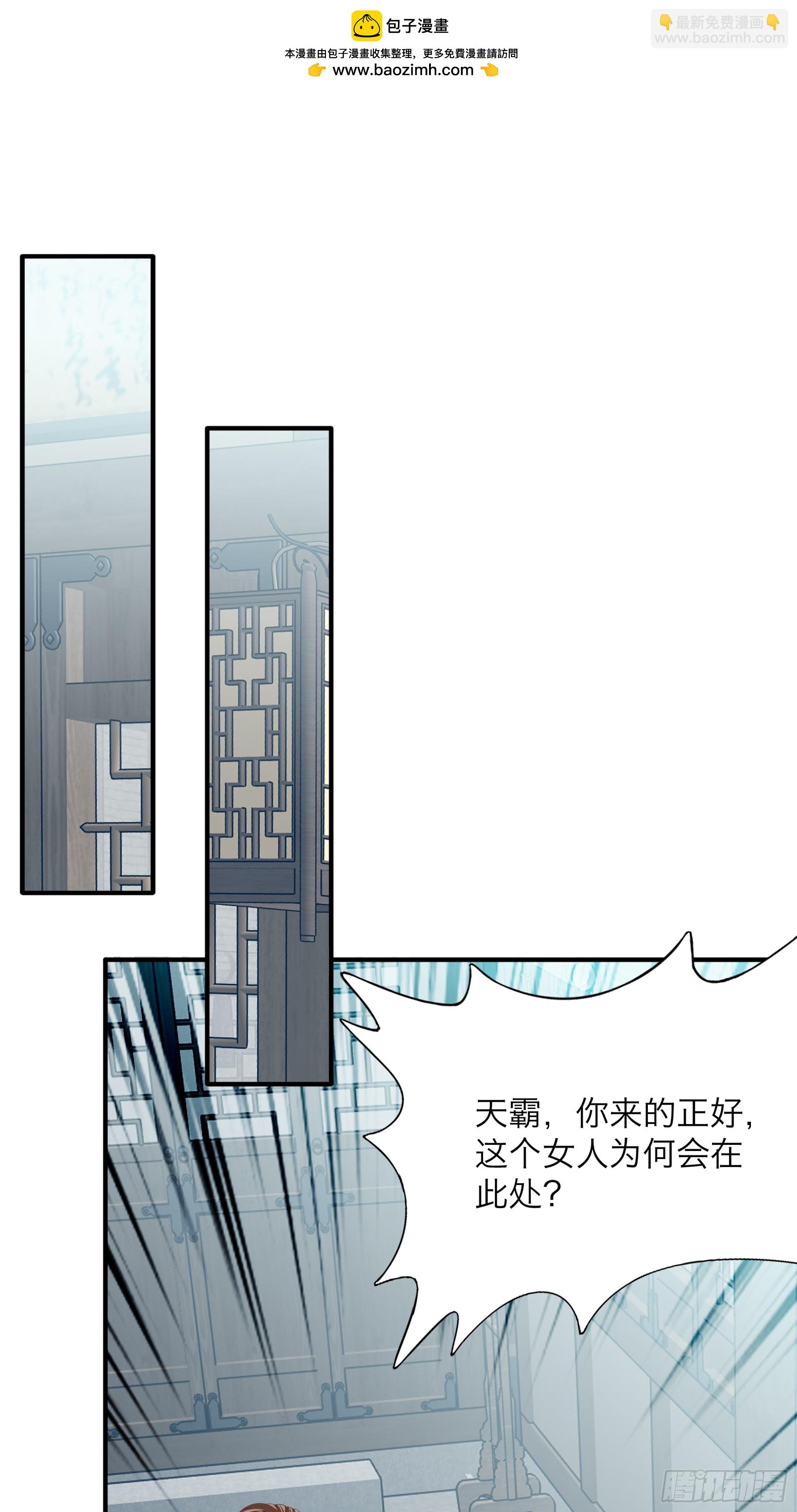 黄爷带我走-第213话