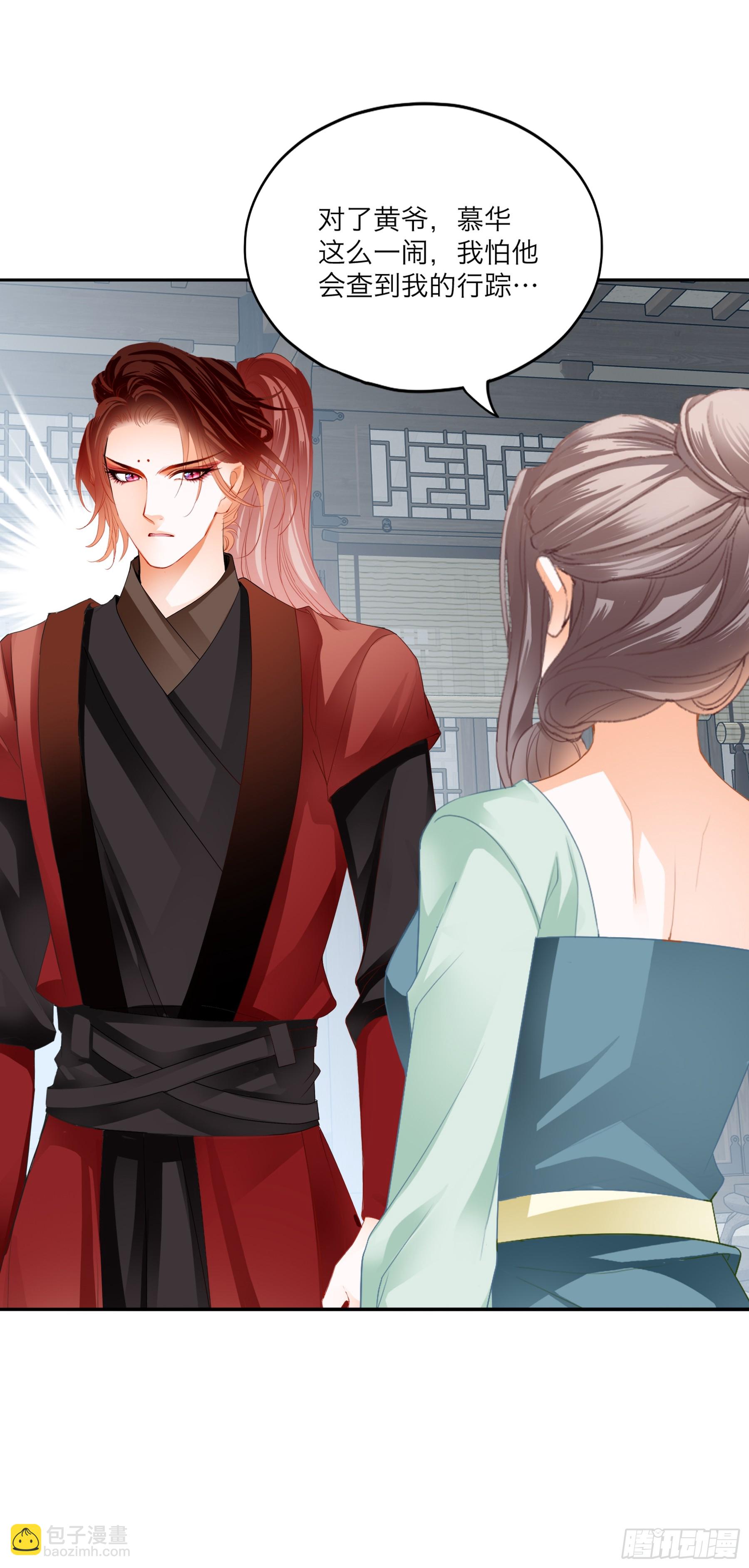 黄爷带我走-第213话