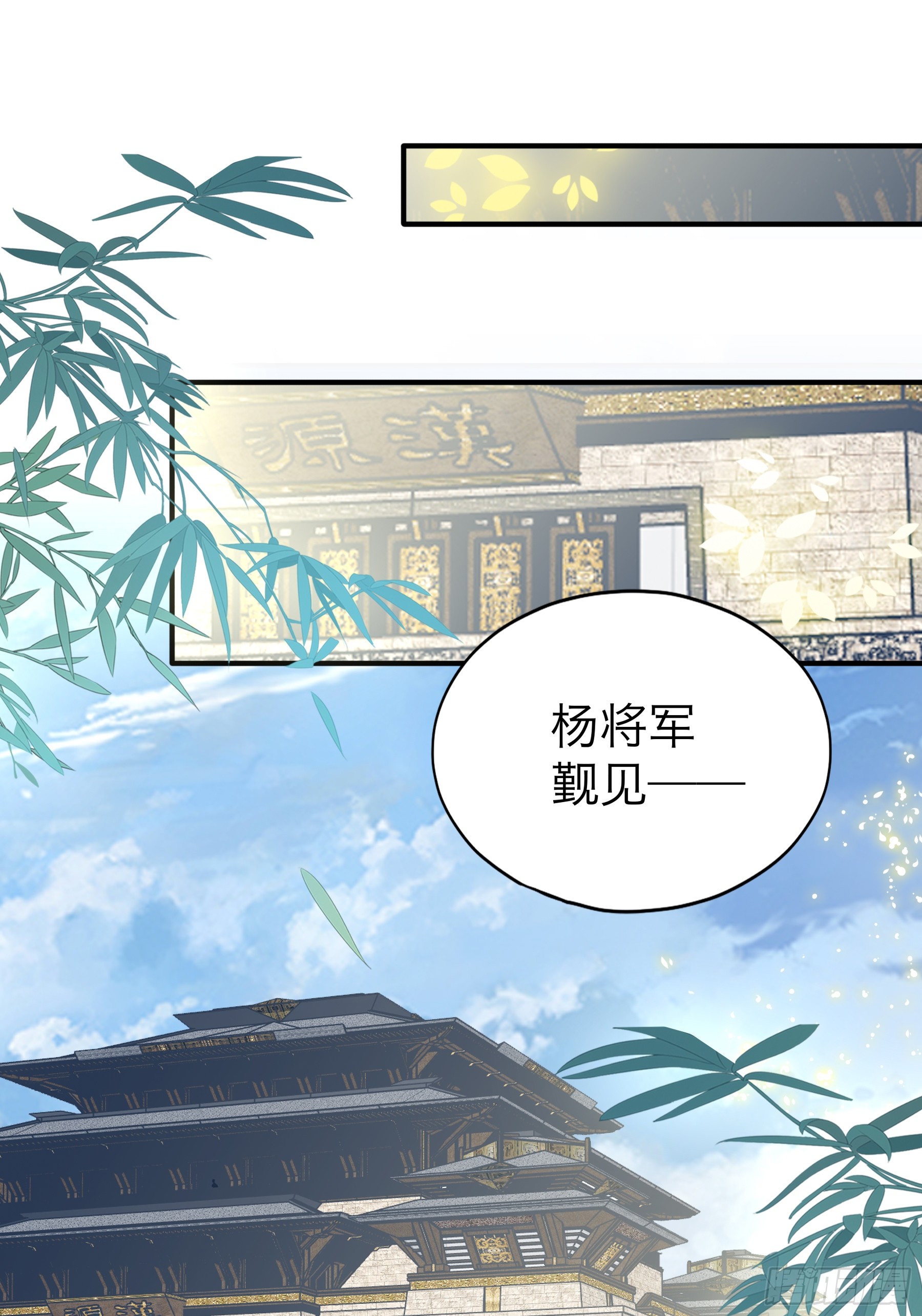 黄爷带我走-第213话