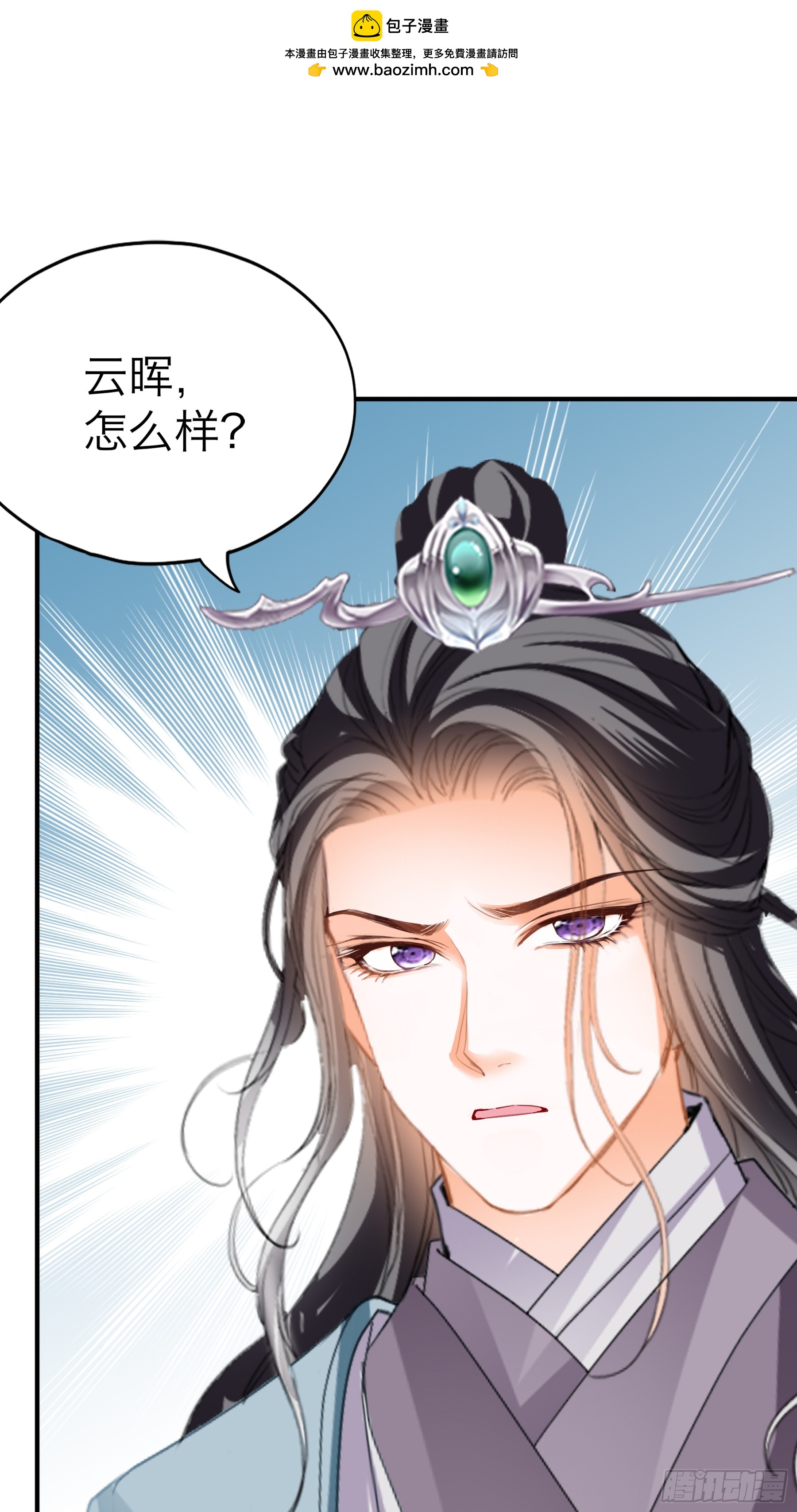 黄爷带我走-第213话