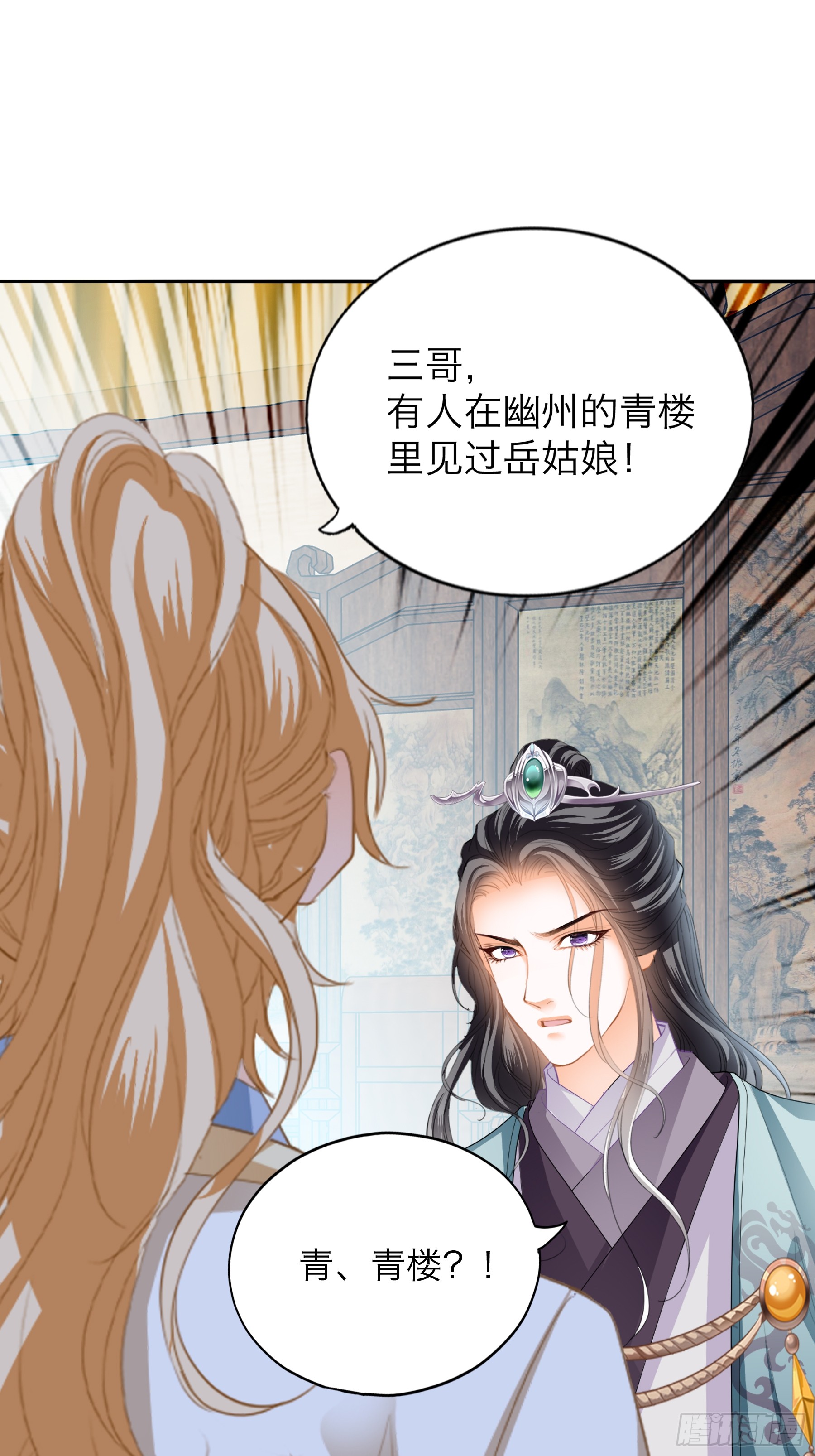 黄爷带我走-第213话